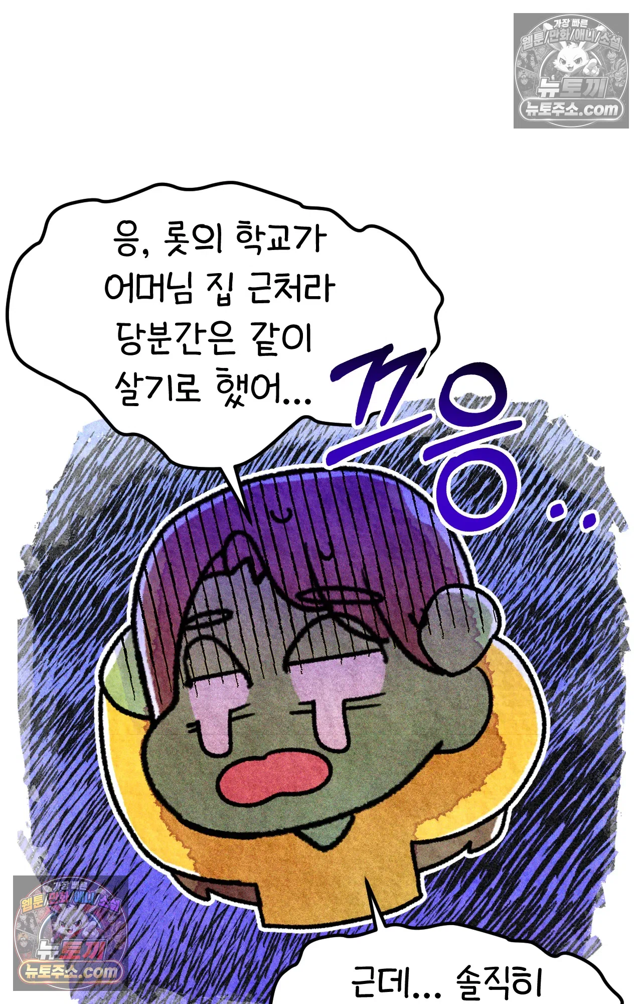 국제결혼 절대로 하지 마라 결혼과 이민의 현실 7