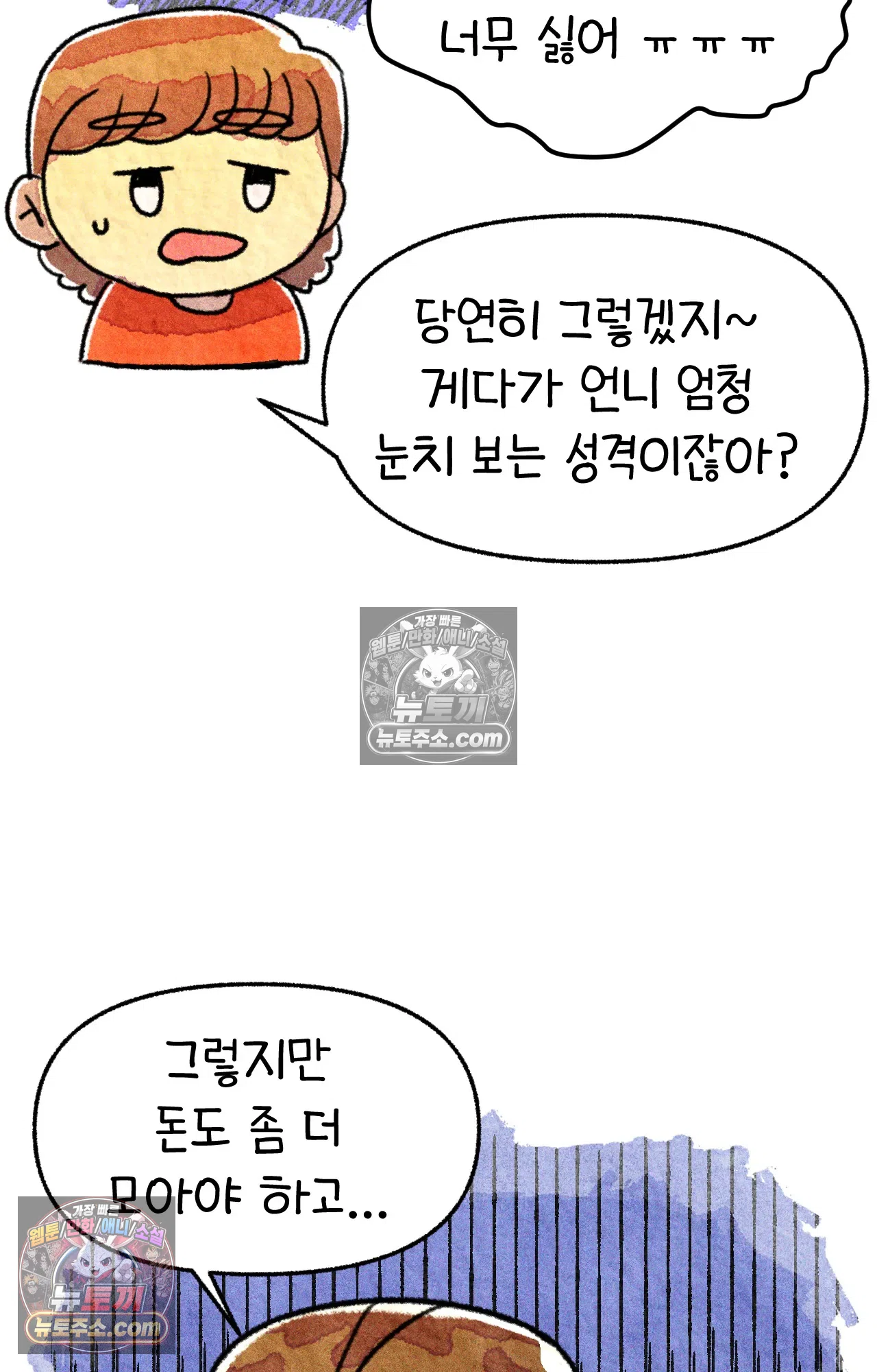국제결혼 절대로 하지 마라 결혼과 이민의 현실 8