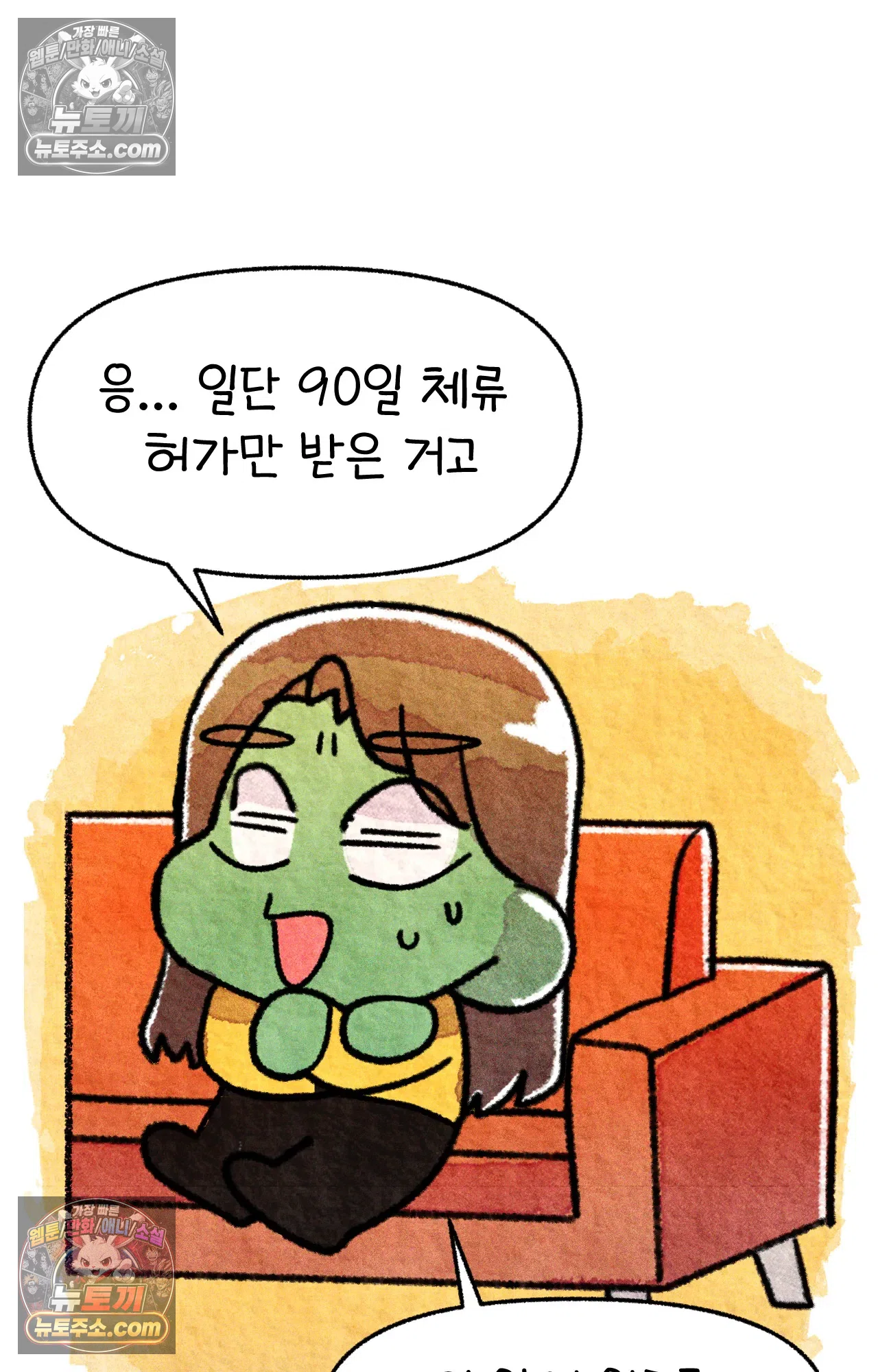 국제결혼 절대로 하지 마라 결혼과 이민의 현실 11