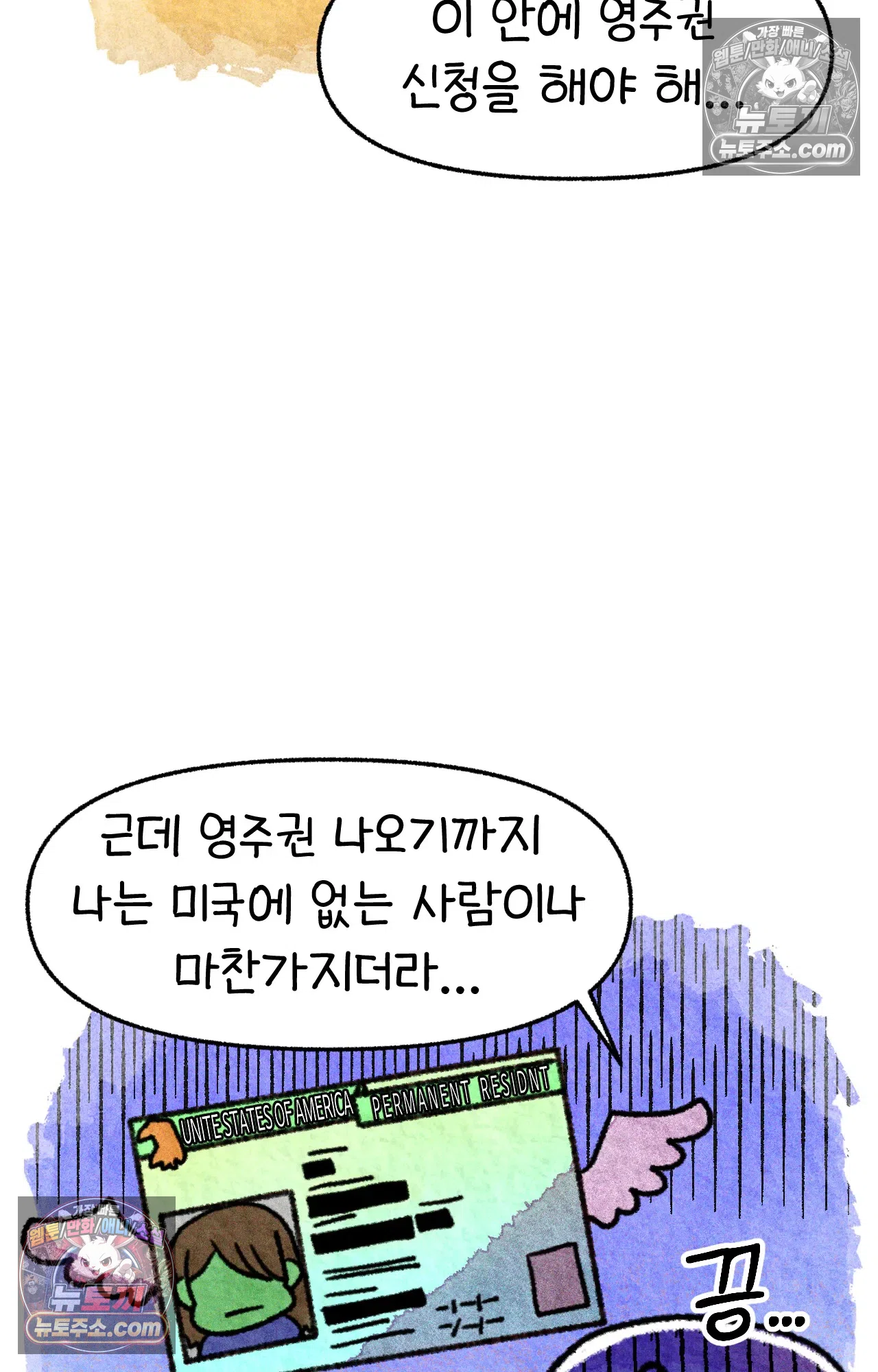 국제결혼 절대로 하지 마라 결혼과 이민의 현실 12