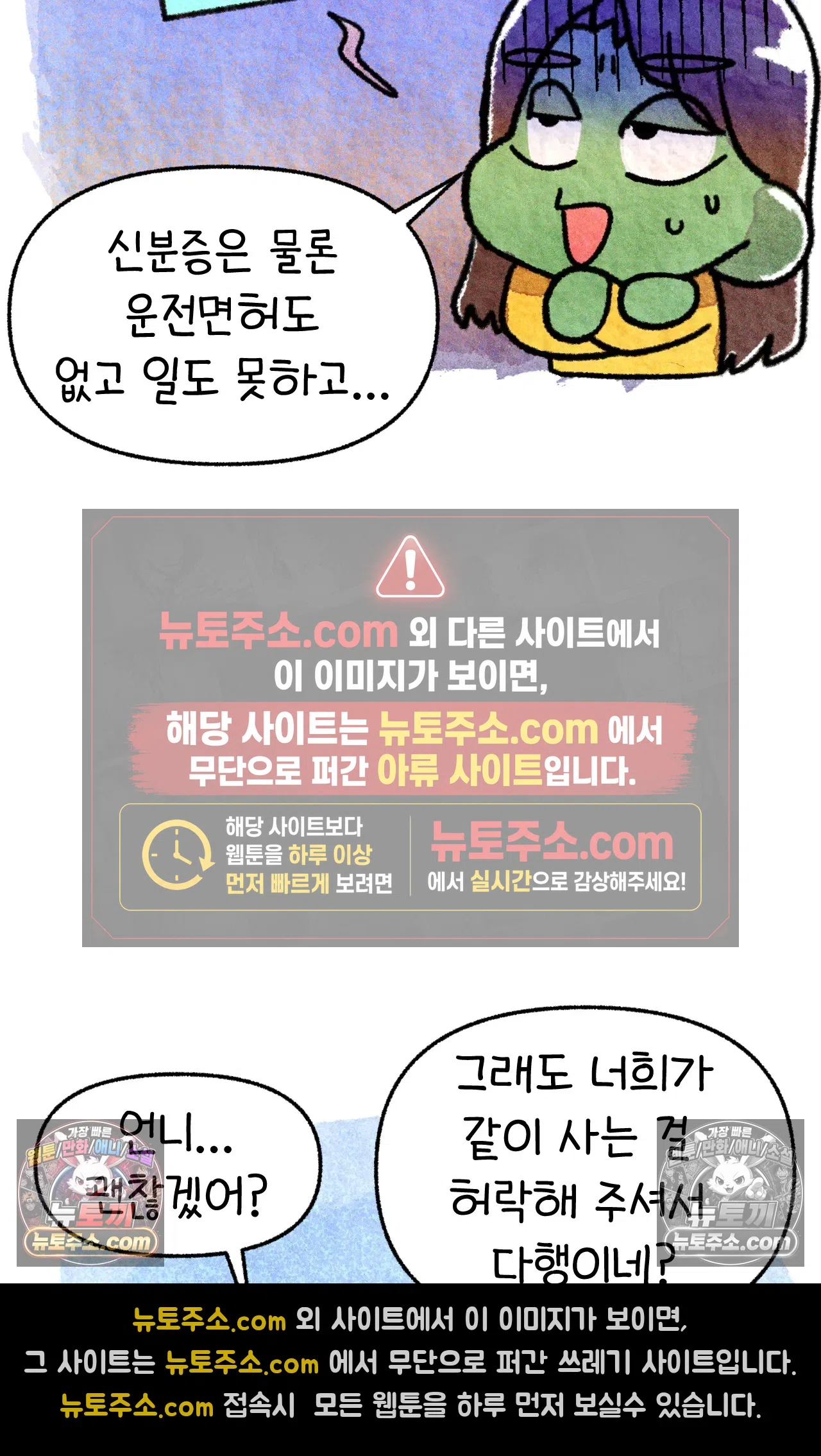 국제결혼 절대로 하지 마라 결혼과 이민의 현실 13