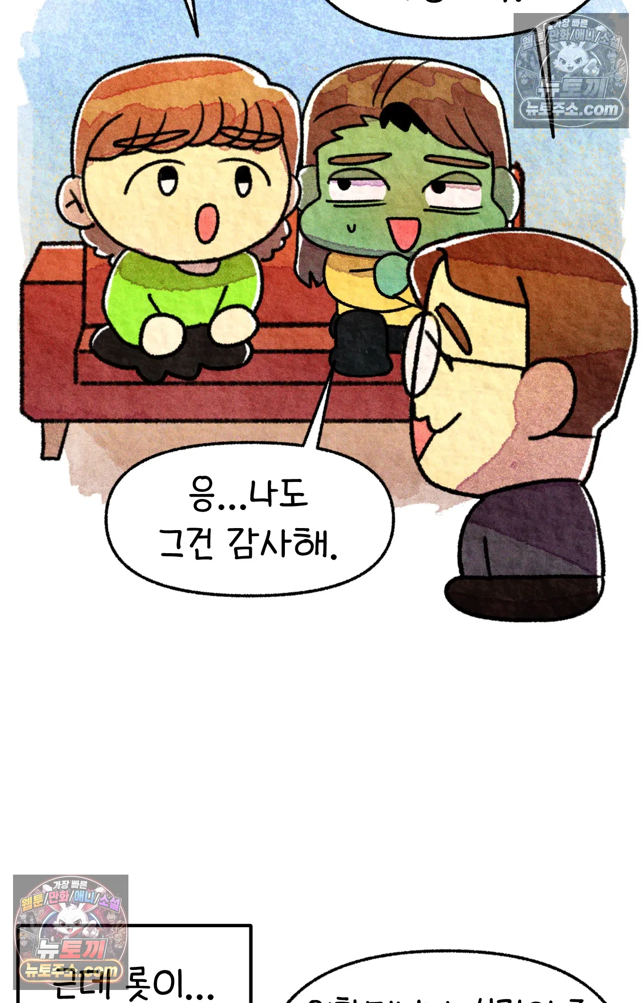 국제결혼 절대로 하지 마라 결혼과 이민의 현실 14