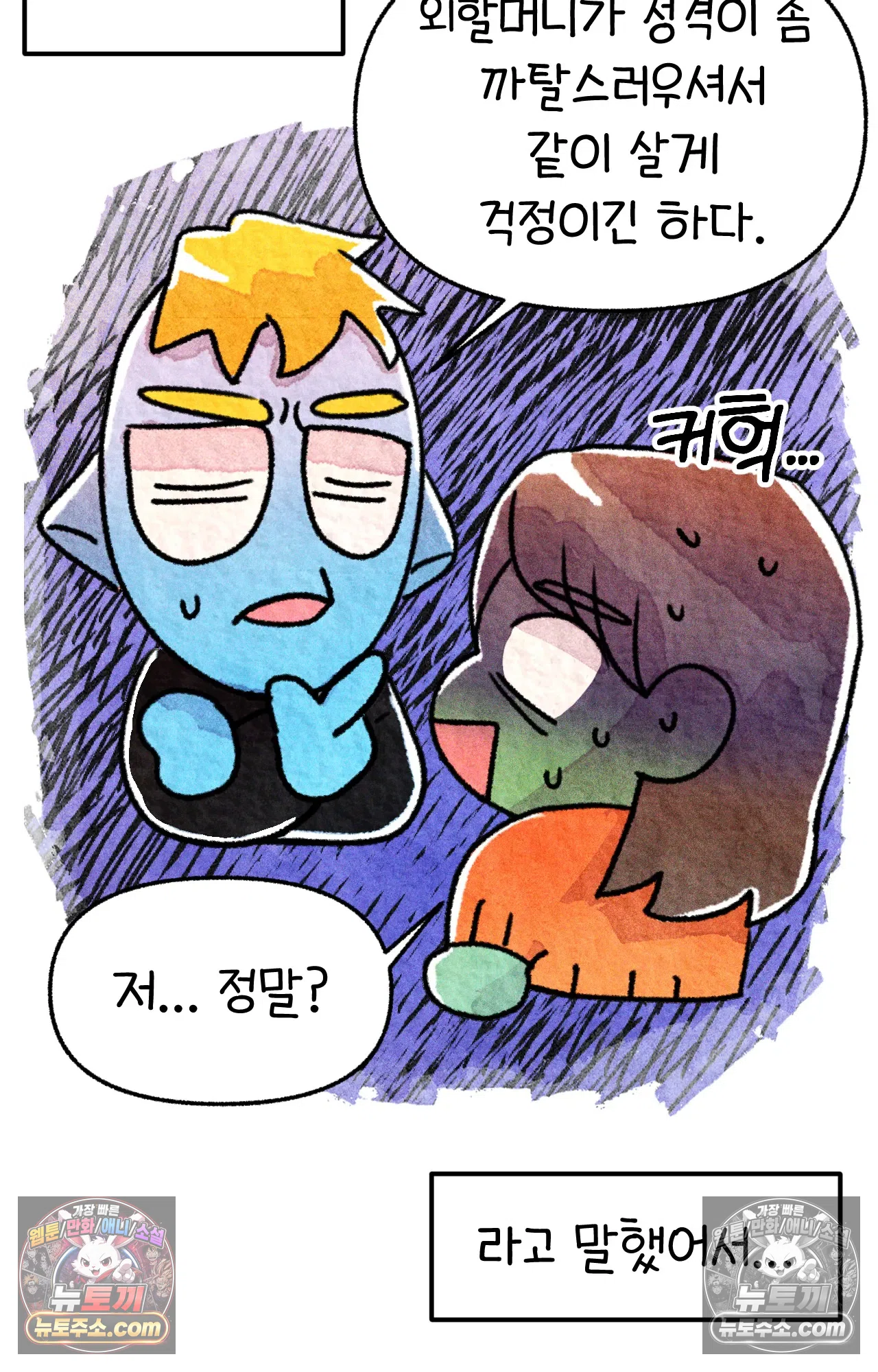 국제결혼 절대로 하지 마라 결혼과 이민의 현실 15