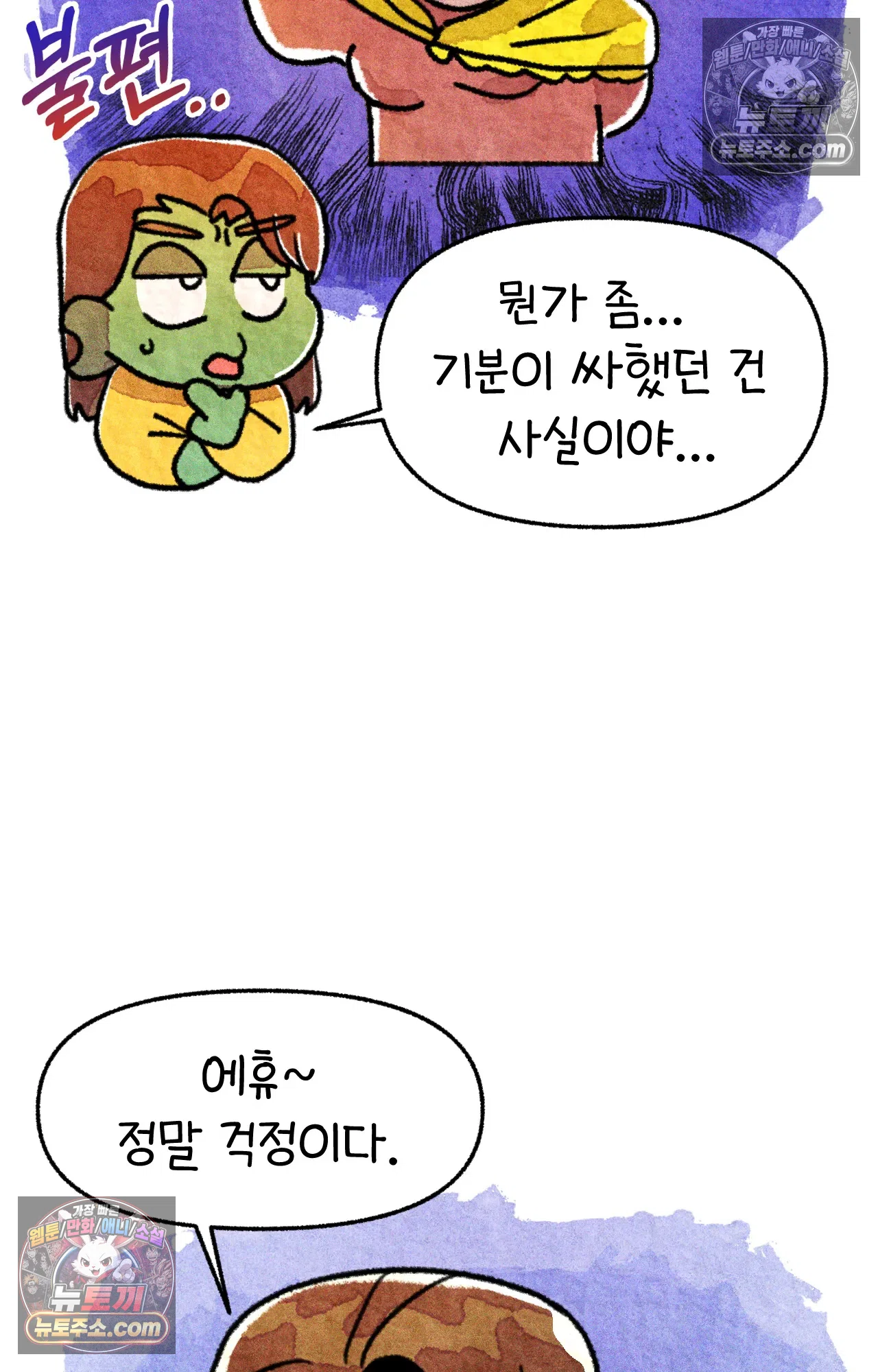 국제결혼 절대로 하지 마라 결혼과 이민의 현실 17