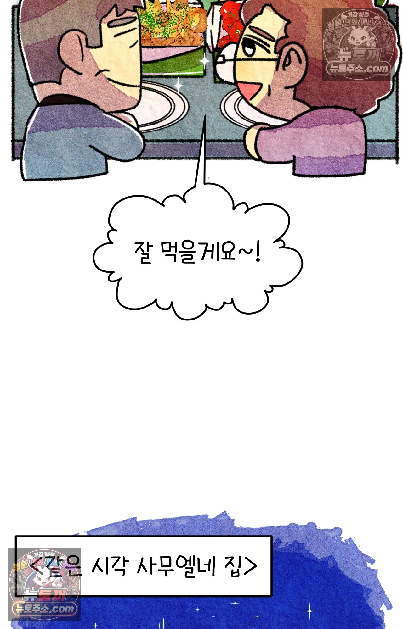 국제결혼 절대로 하지 마라 결혼과 이민의 현실 22