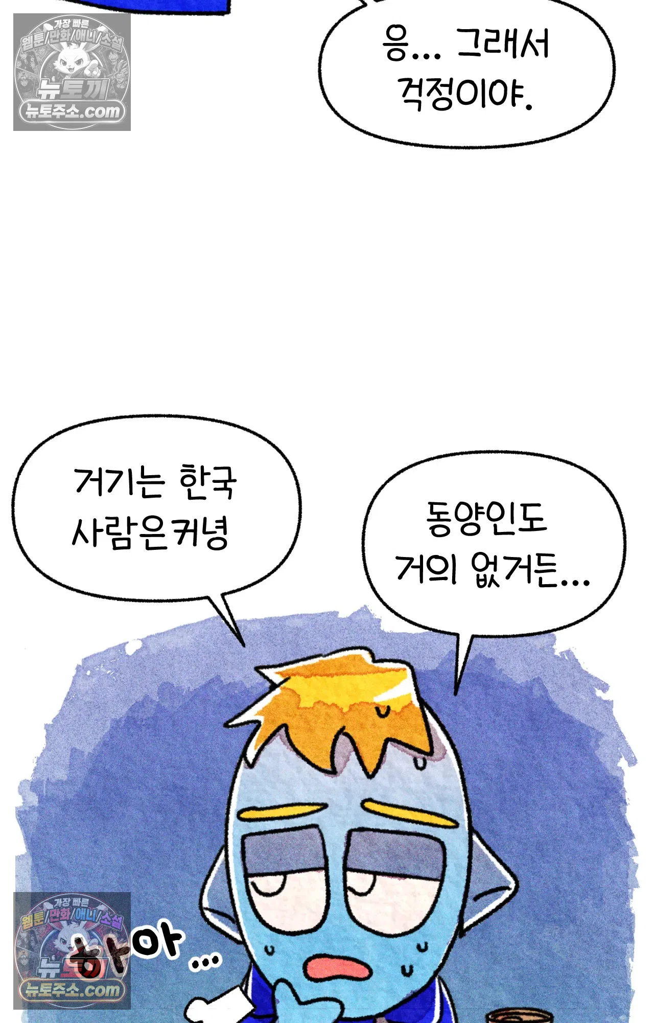 국제결혼 절대로 하지 마라 결혼과 이민의 현실 26