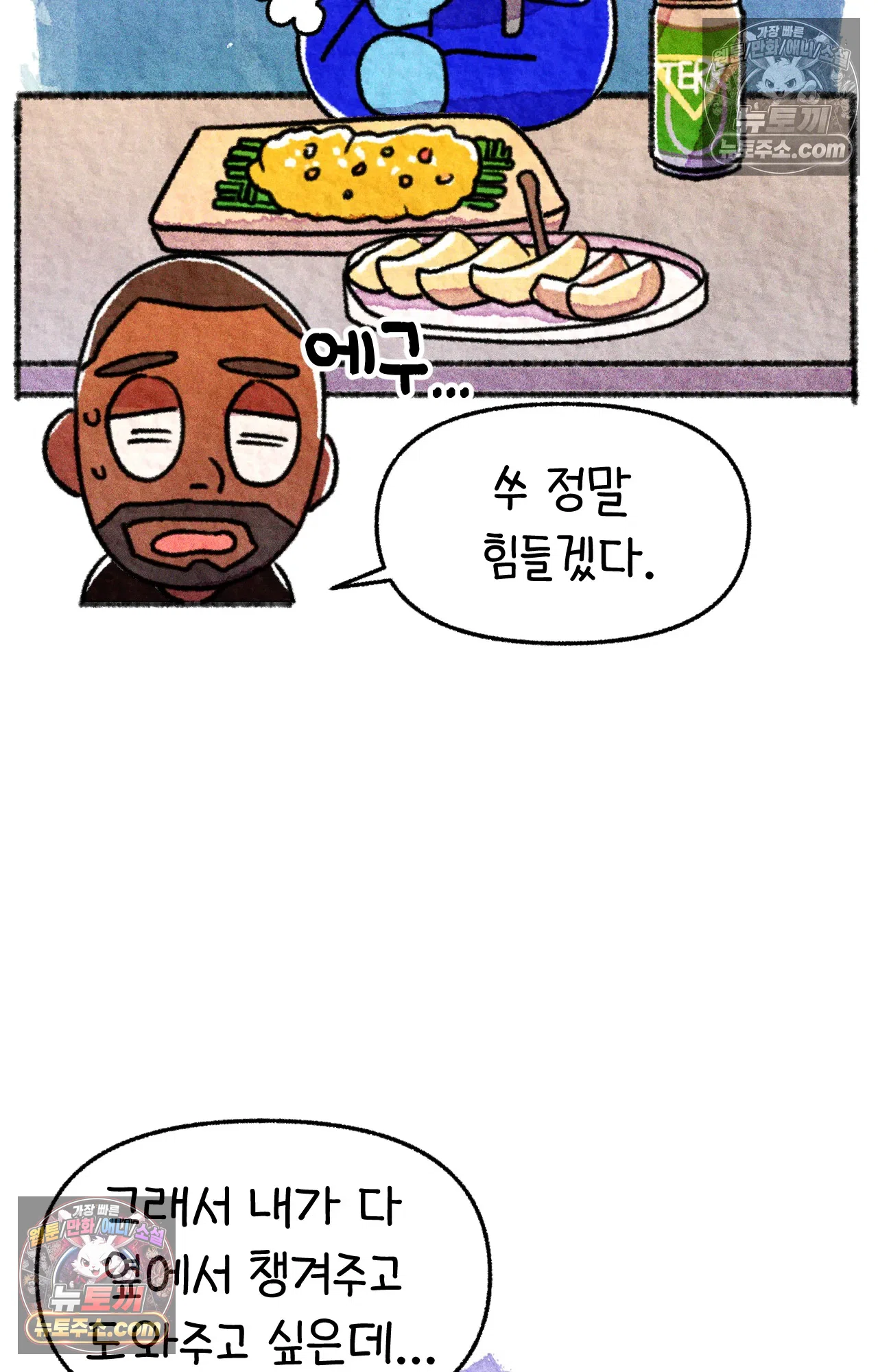 국제결혼 절대로 하지 마라 결혼과 이민의 현실 27