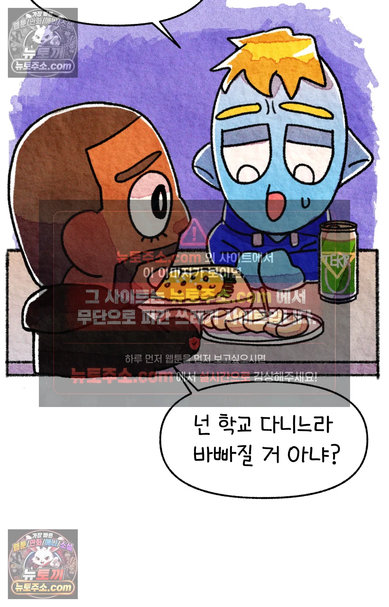 국제결혼 절대로 하지 마라 결혼과 이민의 현실 28