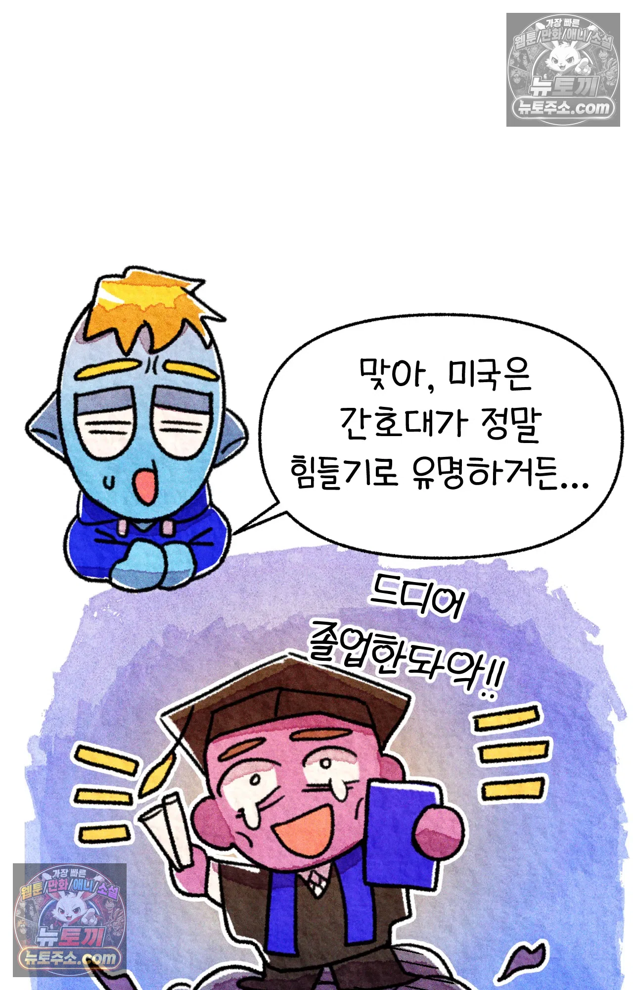 국제결혼 절대로 하지 마라 결혼과 이민의 현실 29