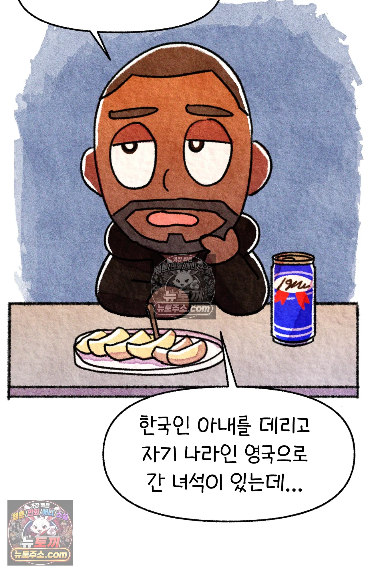 국제결혼 절대로 하지 마라 결혼과 이민의 현실 31