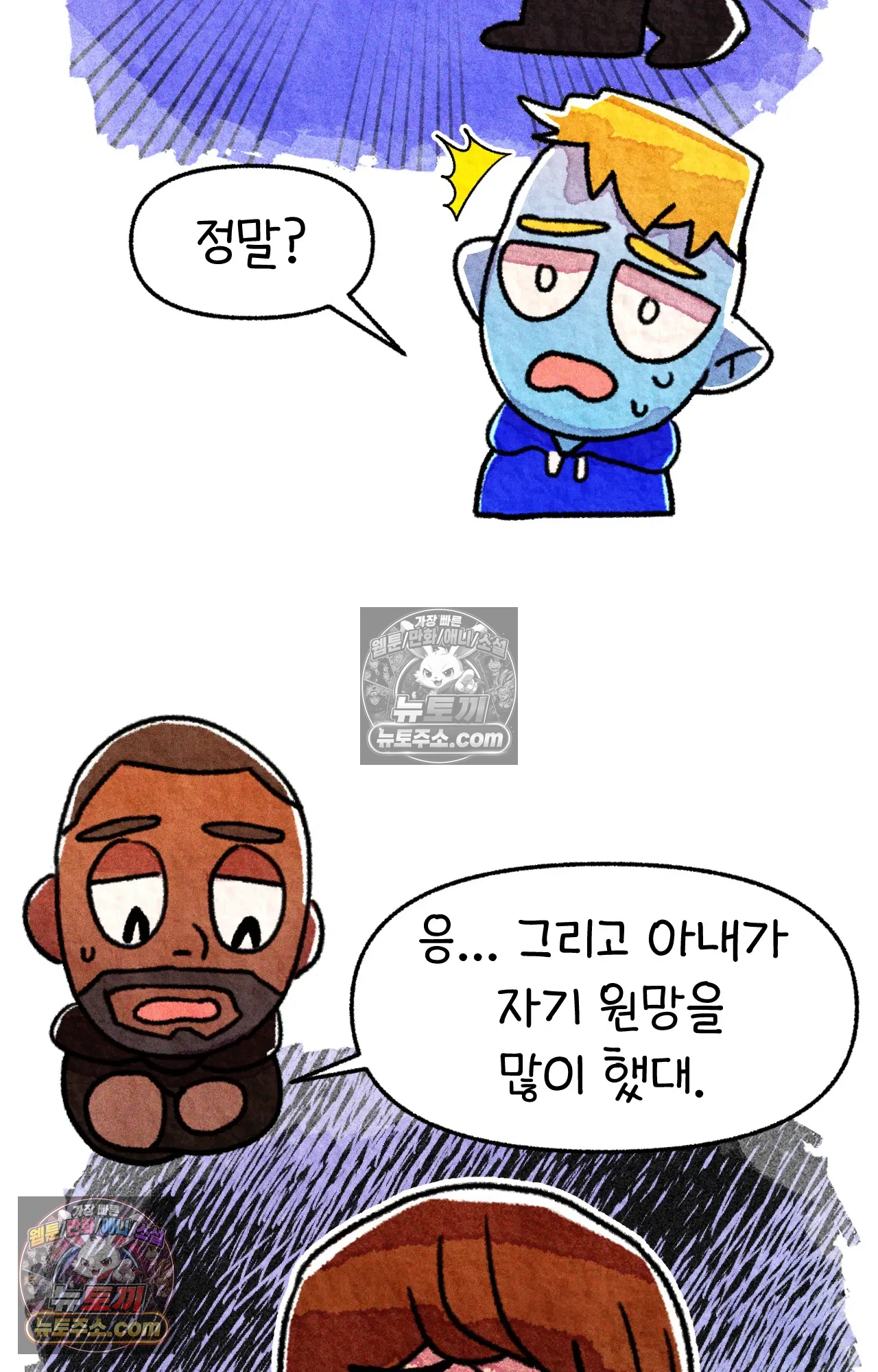 국제결혼 절대로 하지 마라 결혼과 이민의 현실 33