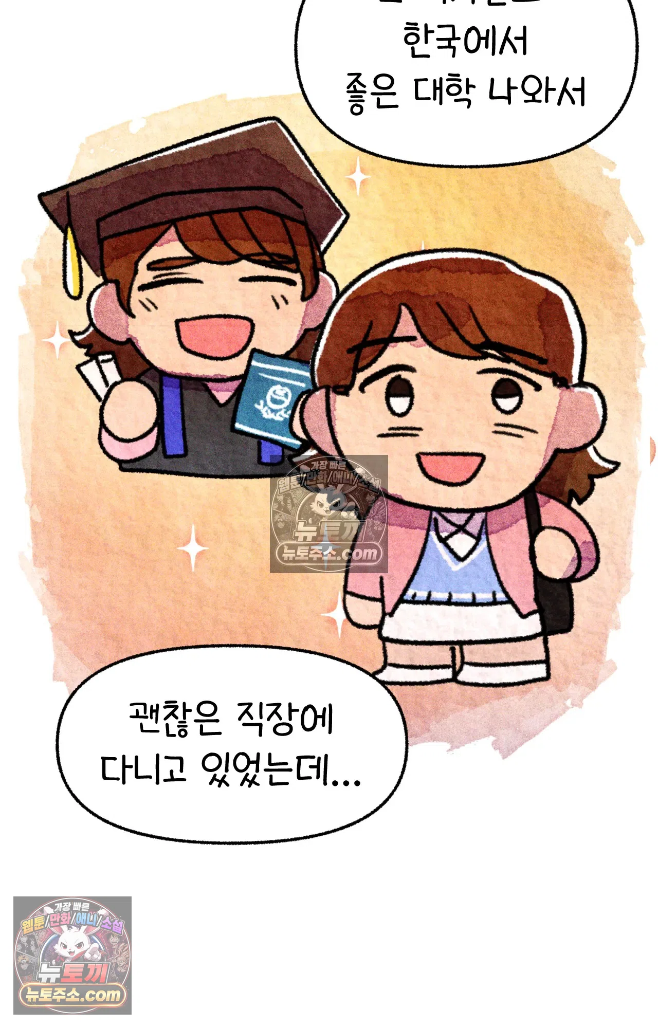 국제결혼 절대로 하지 마라 결혼과 이민의 현실 35