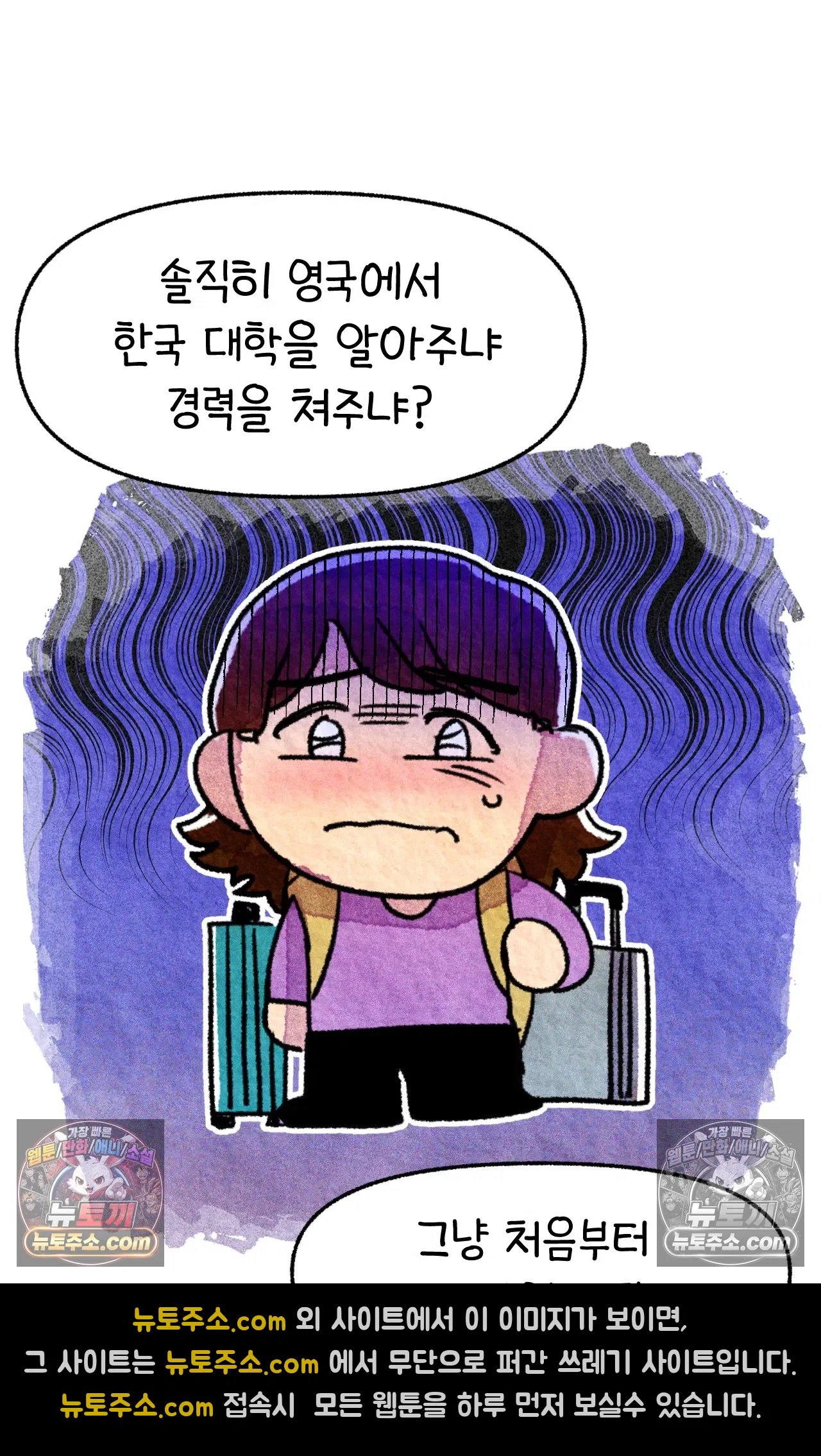 국제결혼 절대로 하지 마라 결혼과 이민의 현실 36