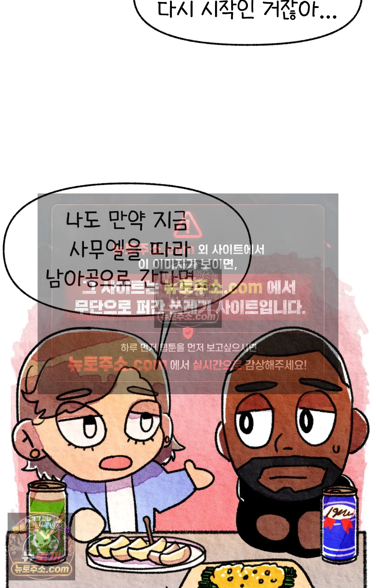 국제결혼 절대로 하지 마라 결혼과 이민의 현실 37