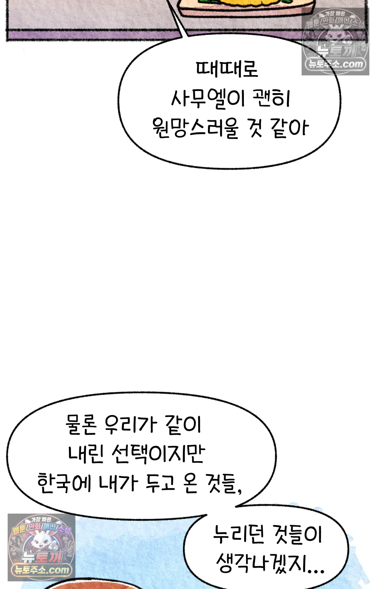 국제결혼 절대로 하지 마라 결혼과 이민의 현실 38