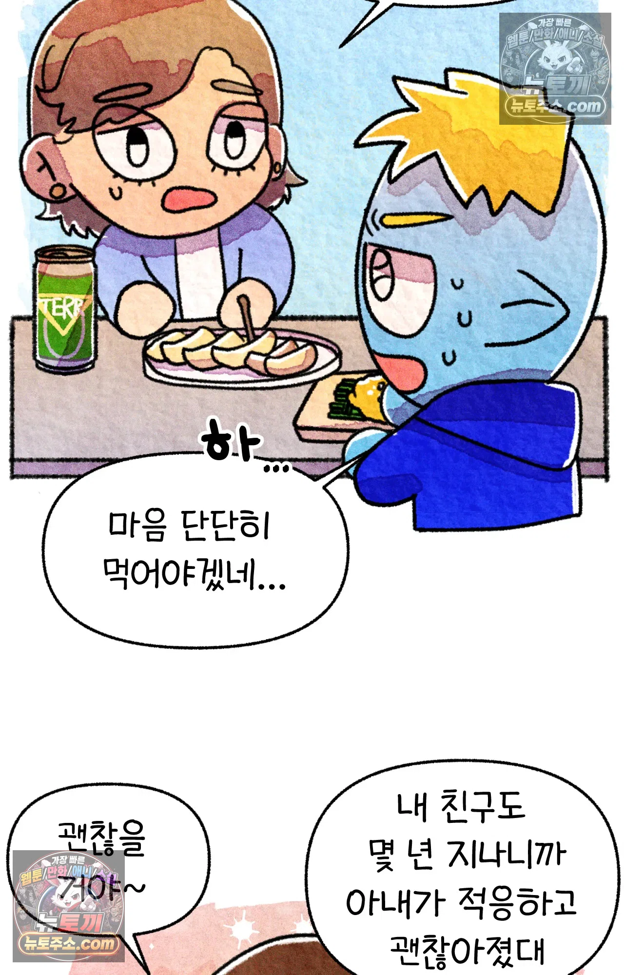 국제결혼 절대로 하지 마라 결혼과 이민의 현실 39