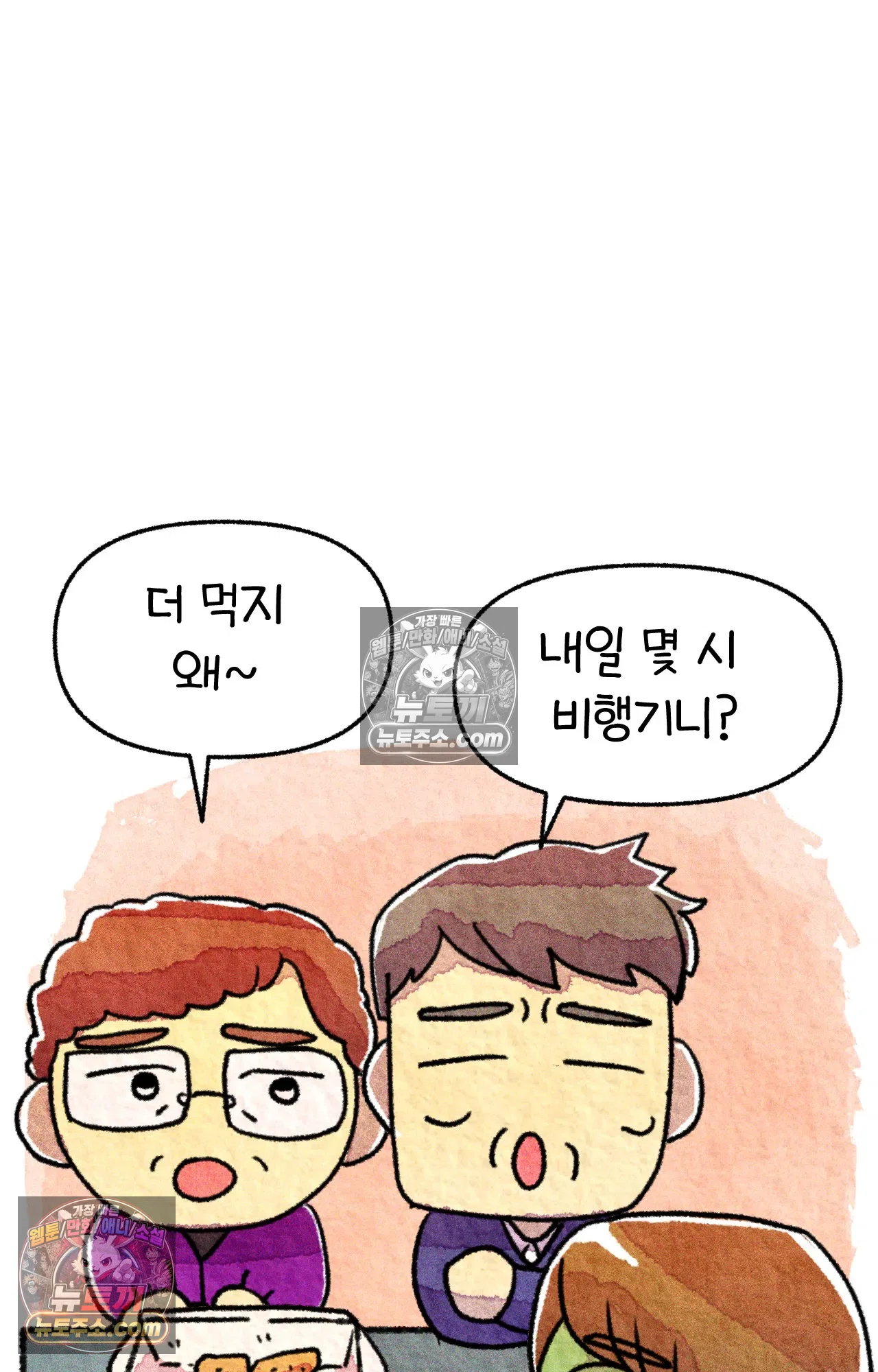 국제결혼 절대로 하지 마라 결혼과 이민의 현실 42