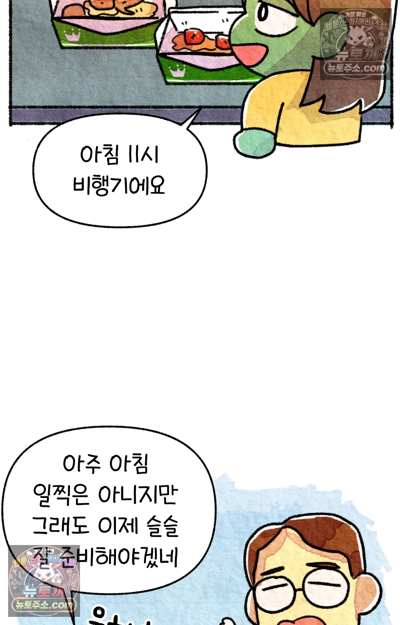 국제결혼 절대로 하지 마라 결혼과 이민의 현실 43