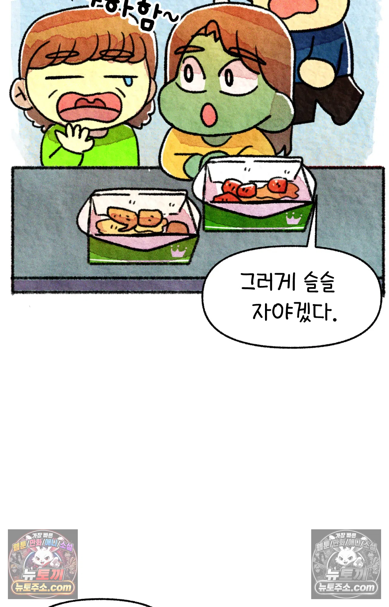 국제결혼 절대로 하지 마라 결혼과 이민의 현실 44