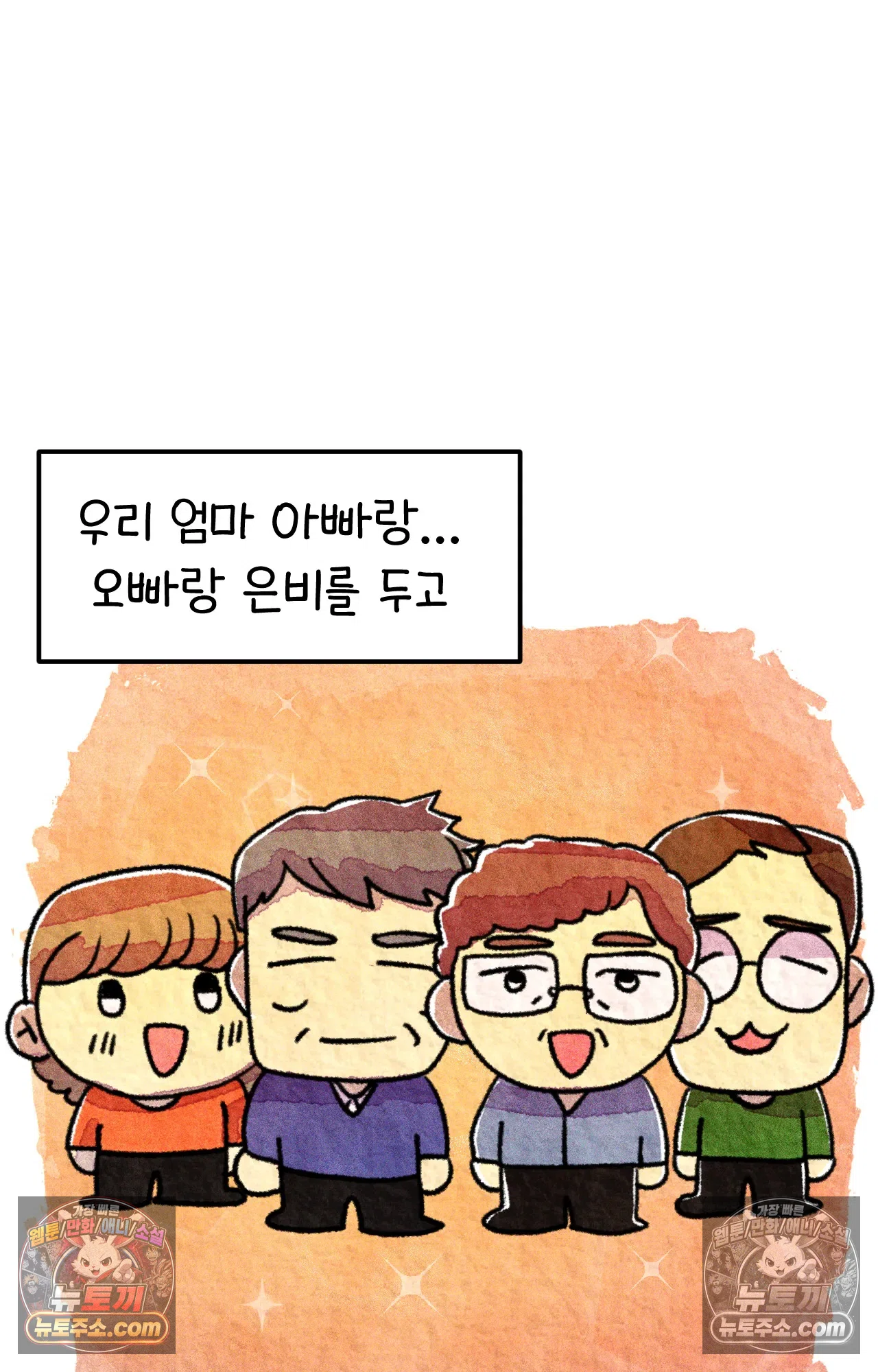 국제결혼 절대로 하지 마라 결혼과 이민의 현실 52