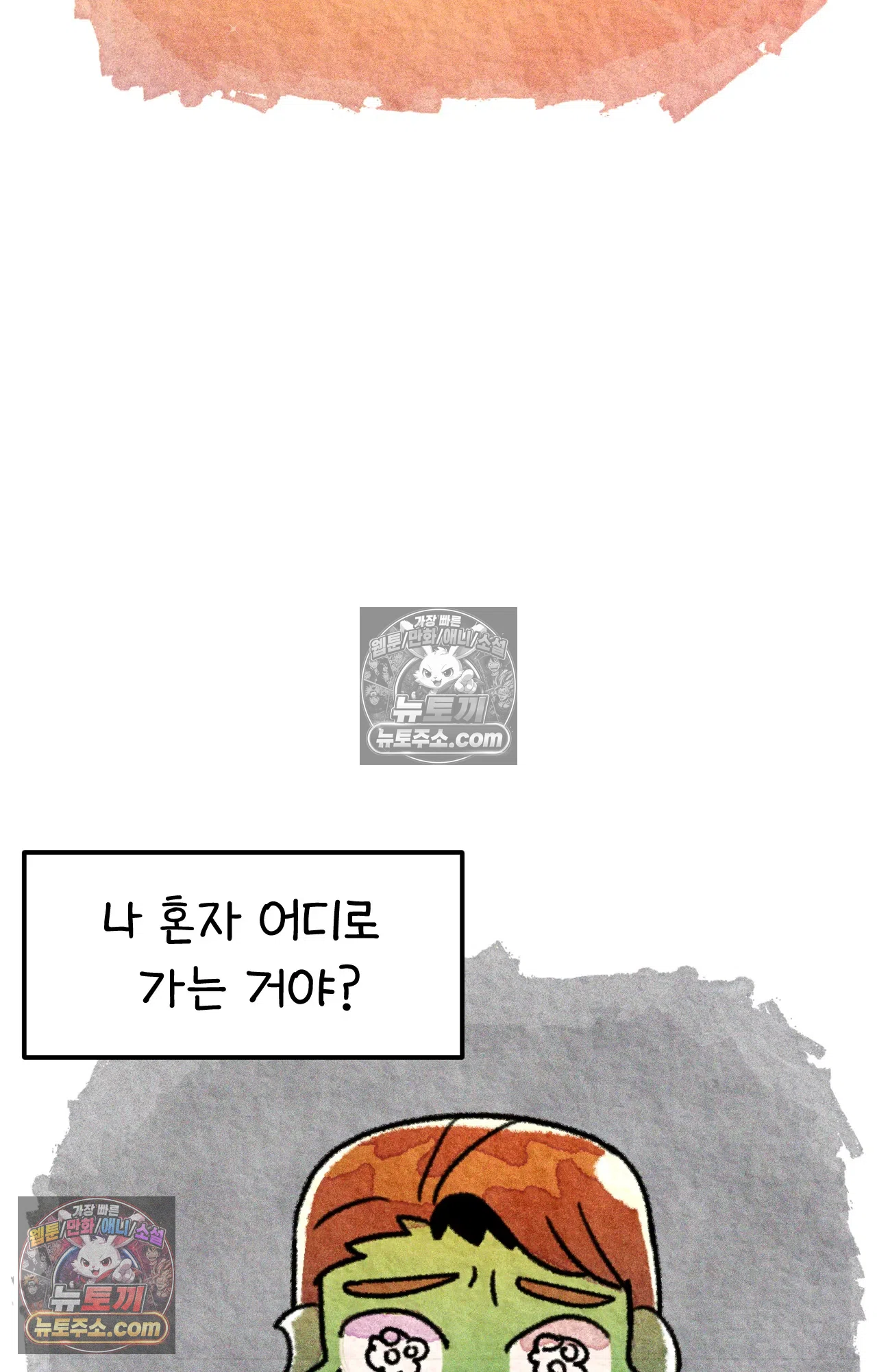 국제결혼 절대로 하지 마라 결혼과 이민의 현실 53