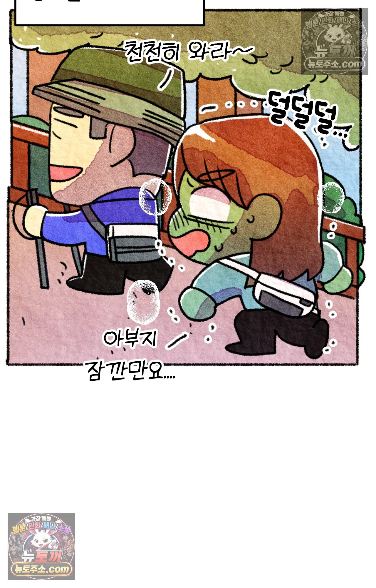 국제결혼 절대로 하지 마라 결혼과 이민의 현실 57