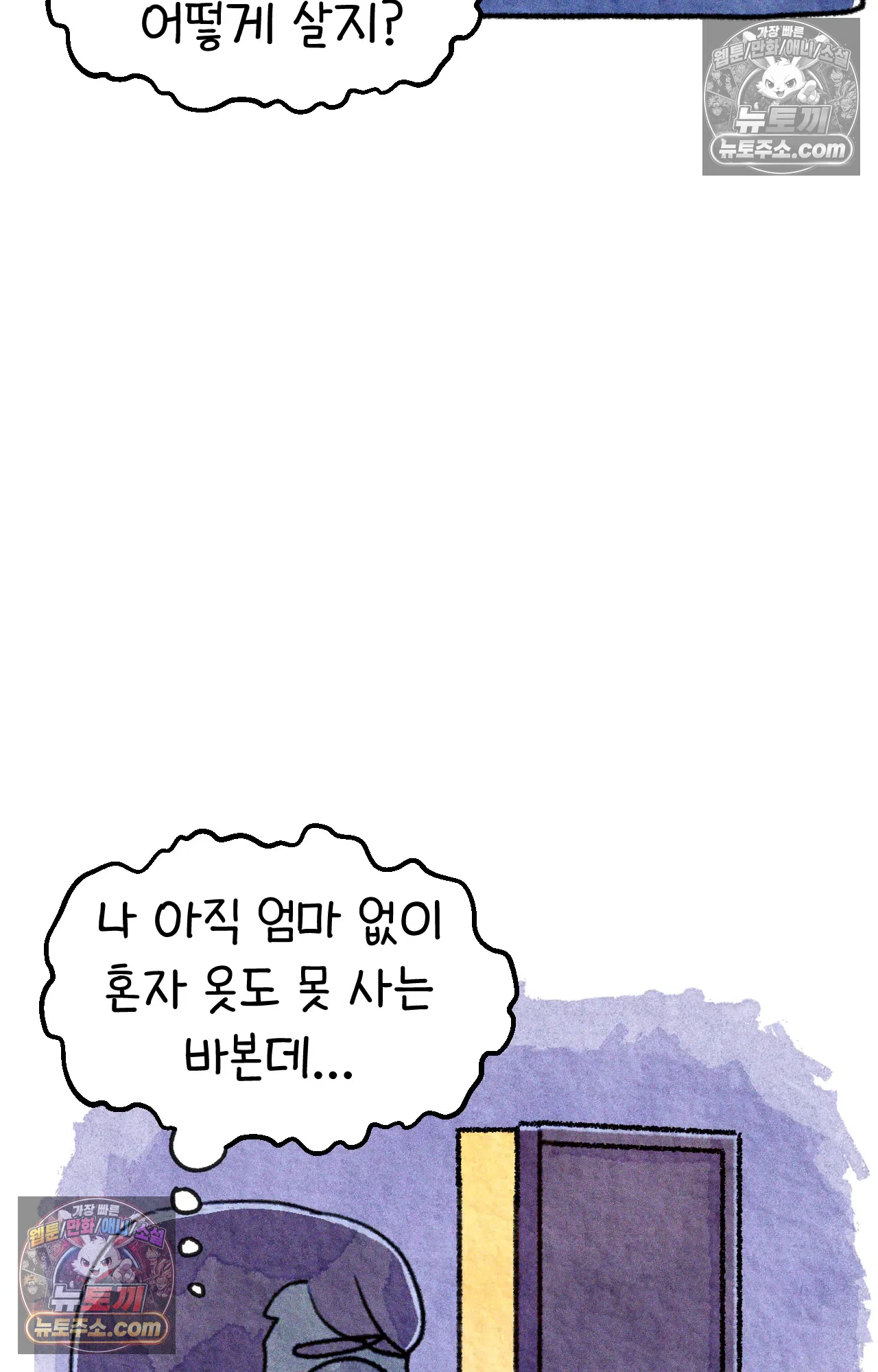 국제결혼 절대로 하지 마라 결혼과 이민의 현실 61