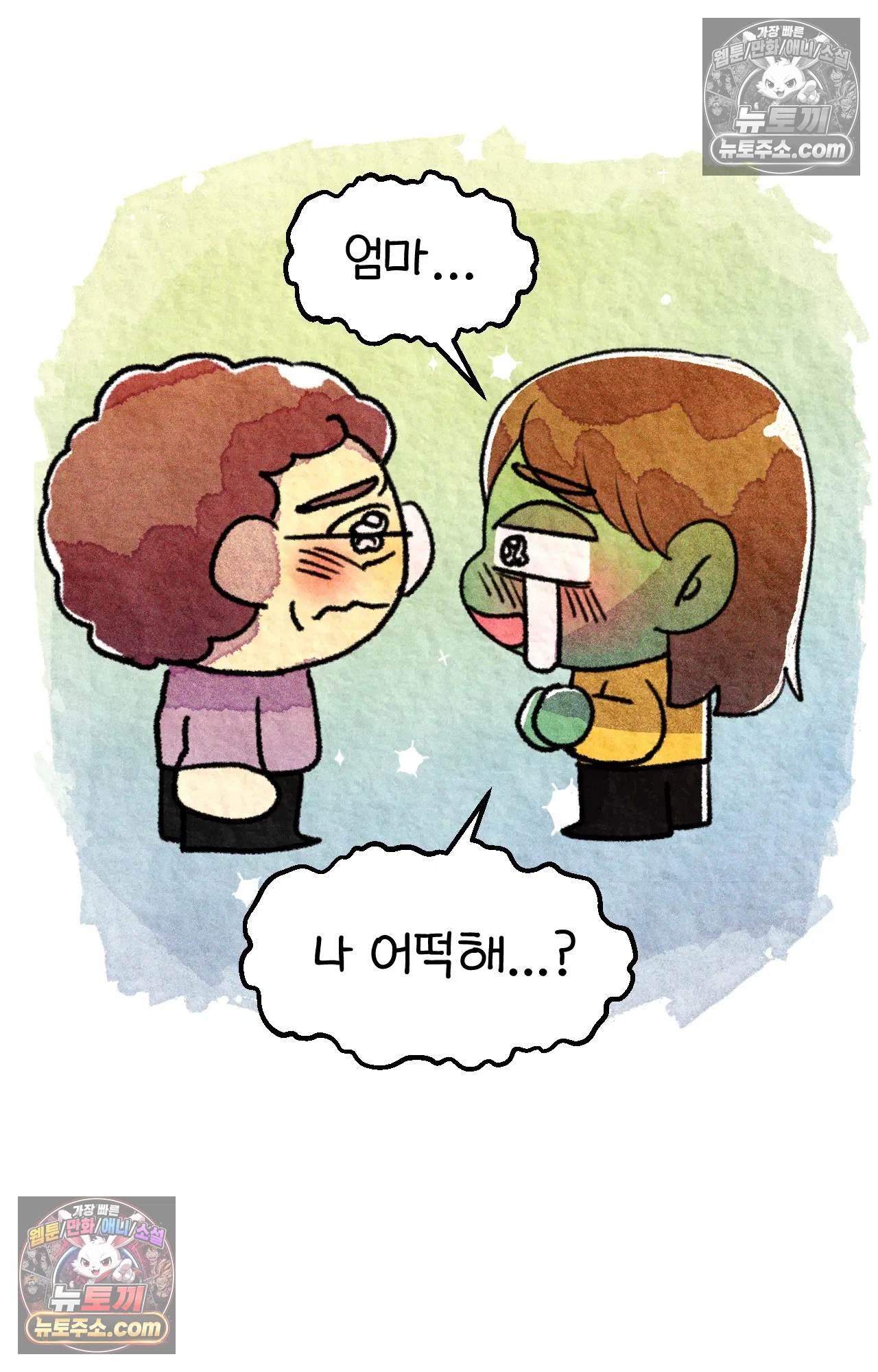 국제결혼 절대로 하지 마라 결혼과 이민의 현실 66