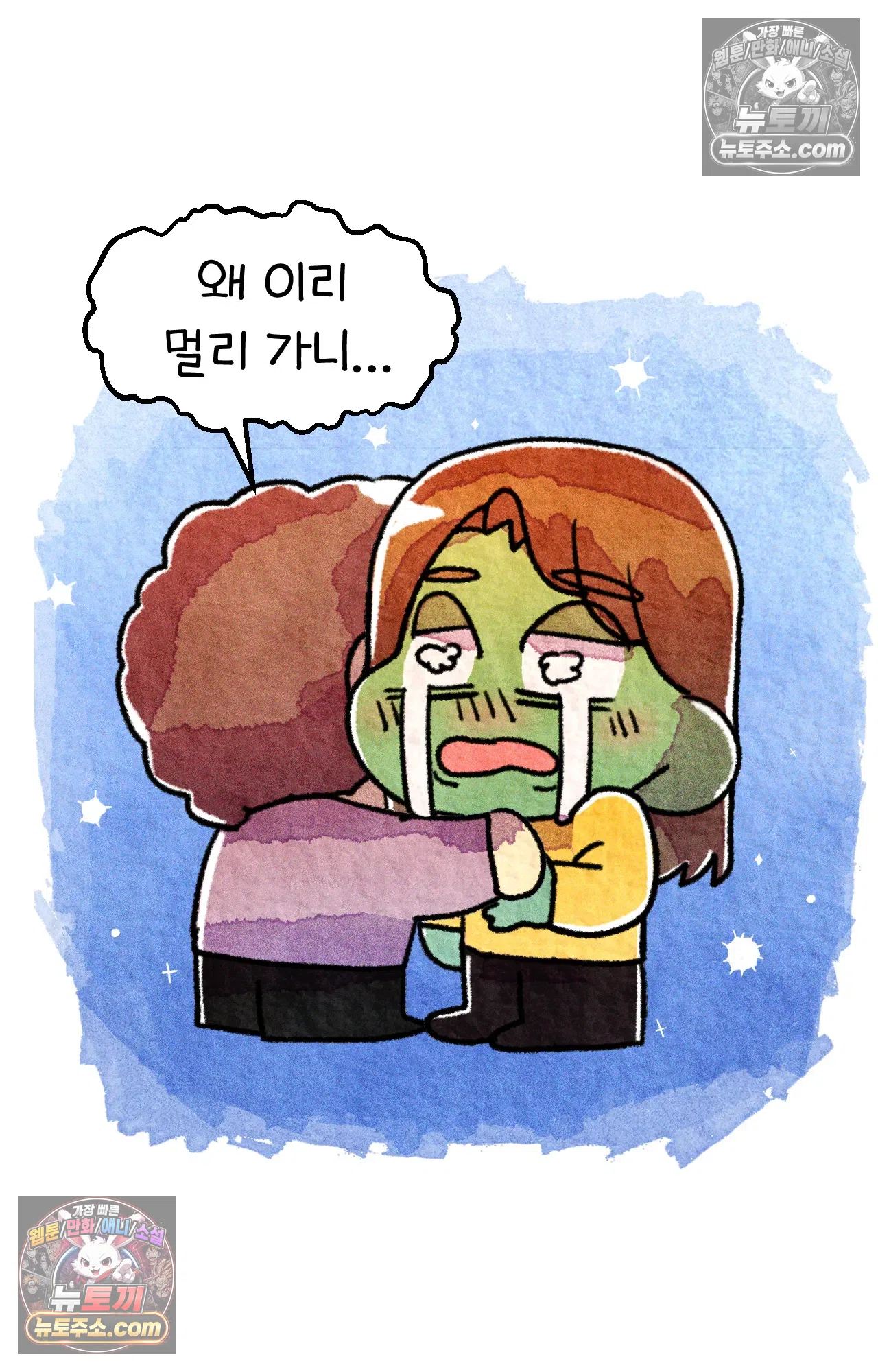 국제결혼 절대로 하지 마라 결혼과 이민의 현실 68