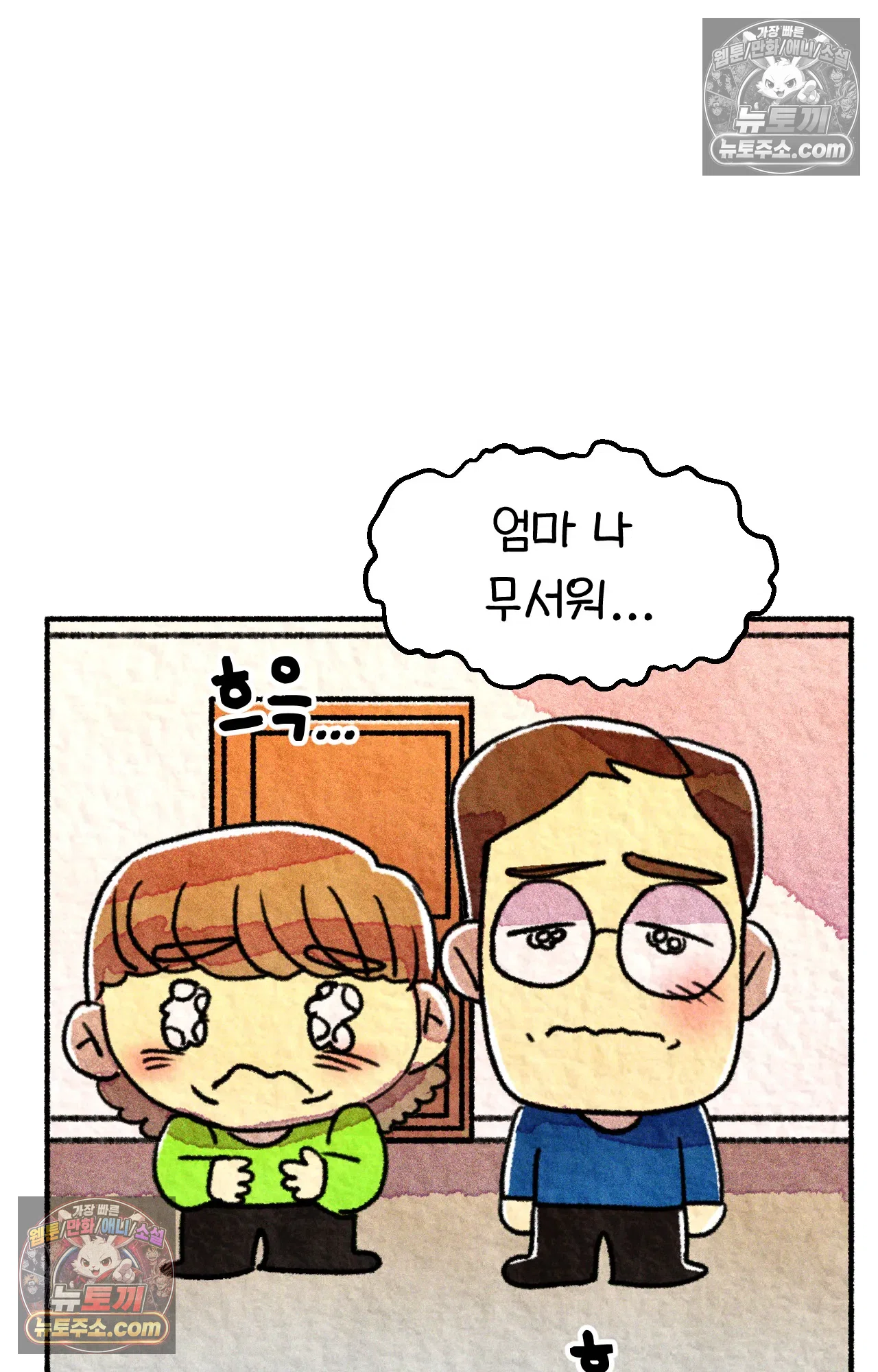 국제결혼 절대로 하지 마라 결혼과 이민의 현실 69