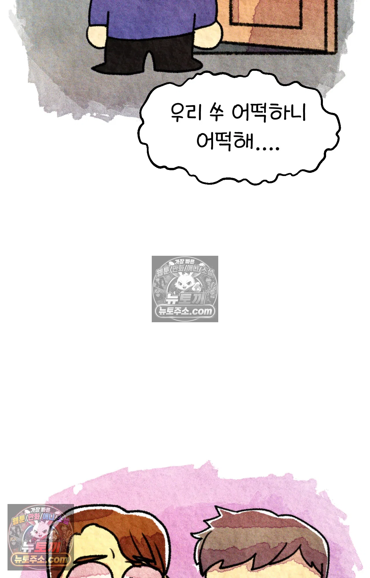 국제결혼 절대로 하지 마라 결혼과 이민의 현실 71