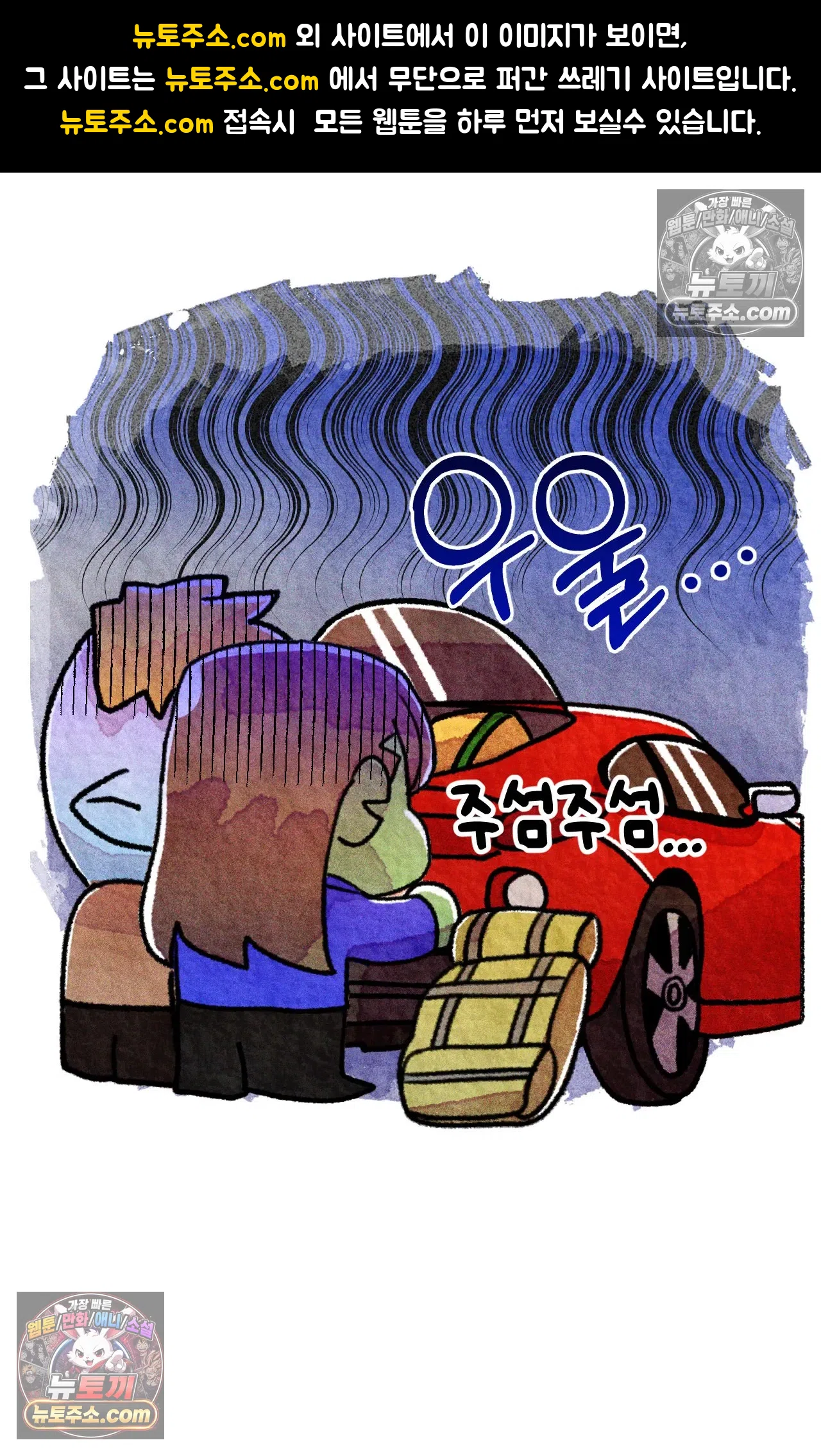 국제결혼 절대로 하지 마라 한국으로 쫓겨나나?(상) 1