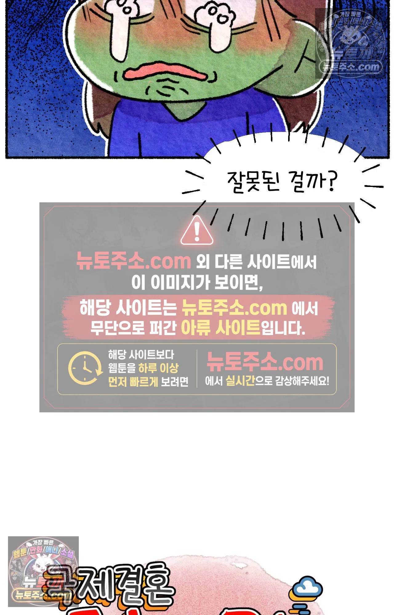 국제결혼 절대로 하지 마라 한국으로 쫓겨나나?(상) 4
