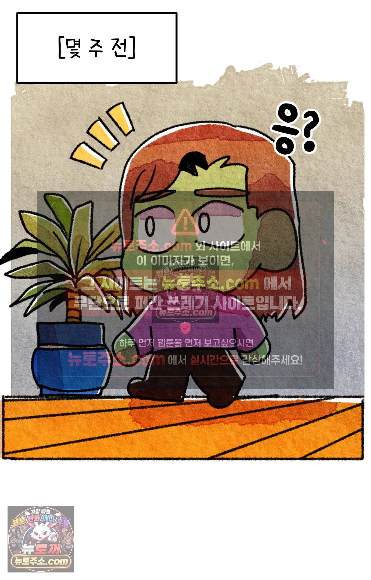 국제결혼 절대로 하지 마라 한국으로 쫓겨나나?(상) 6