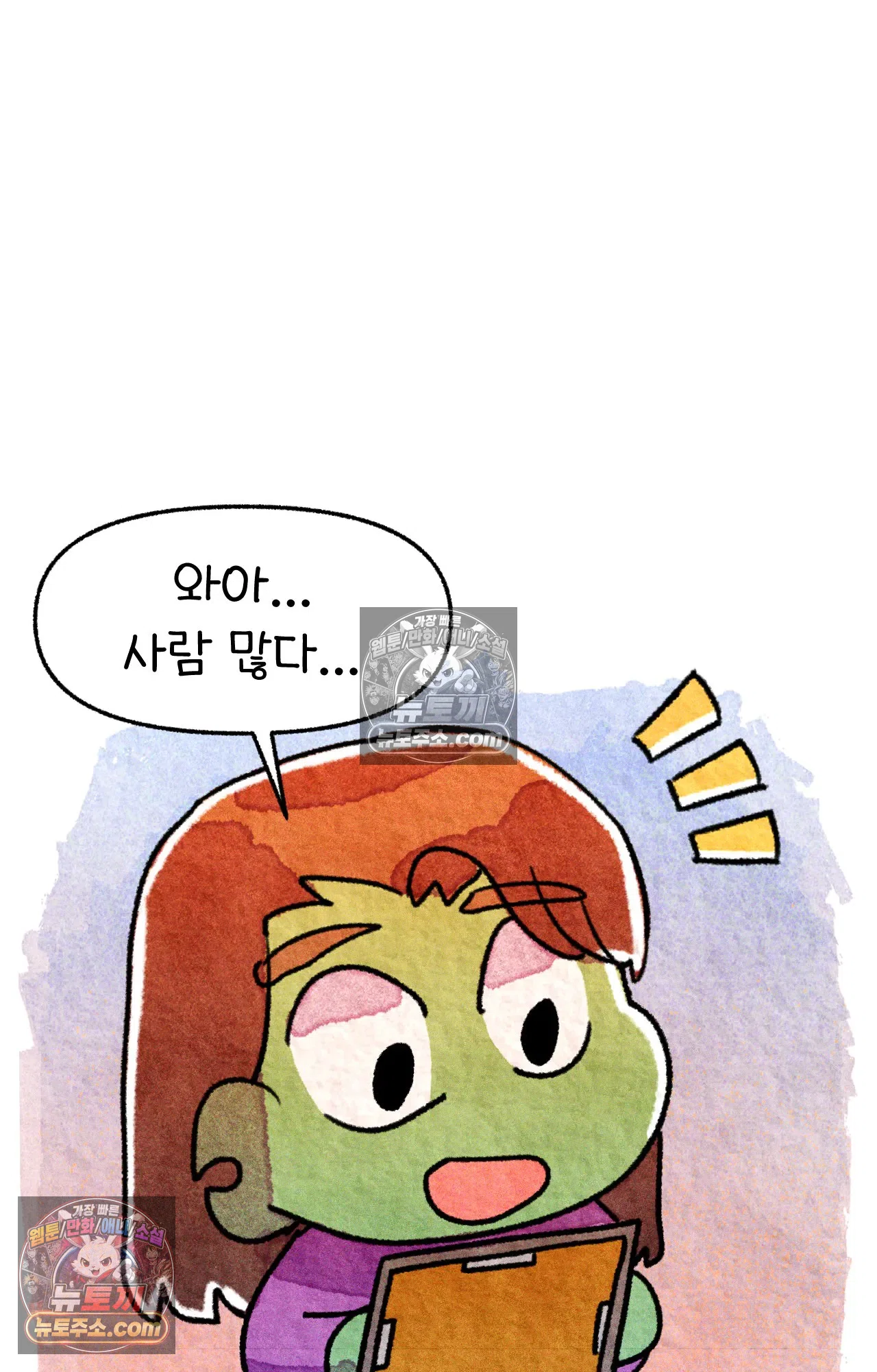 국제결혼 절대로 하지 마라 한국으로 쫓겨나나?(상) 11