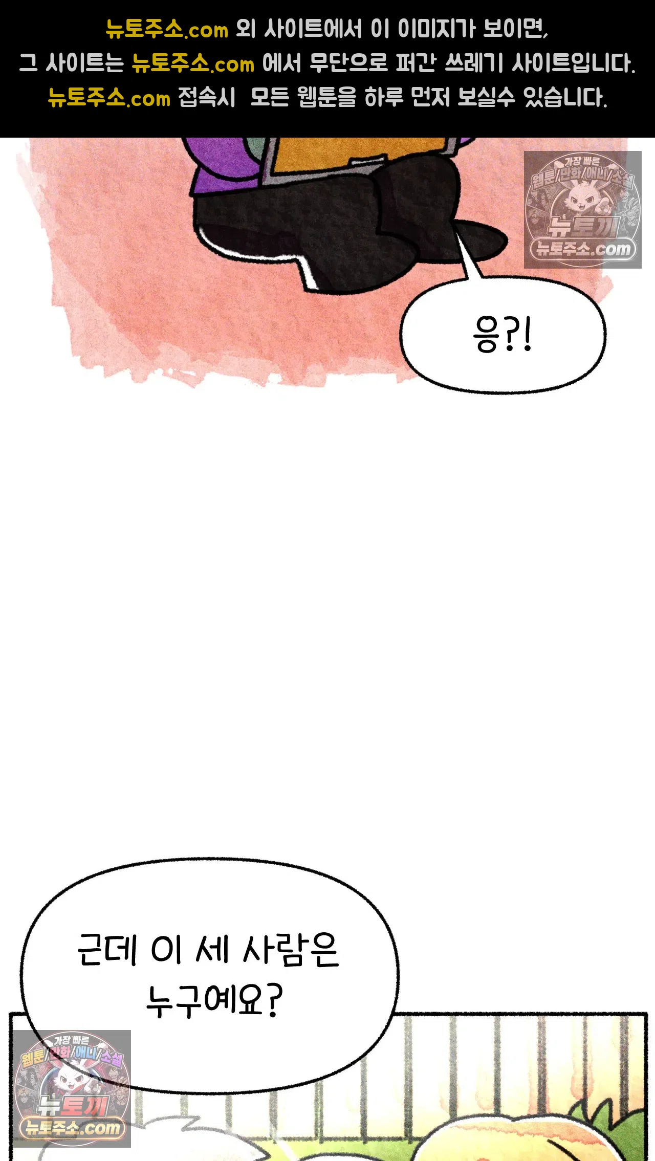 국제결혼 절대로 하지 마라 한국으로 쫓겨나나?(상) 12