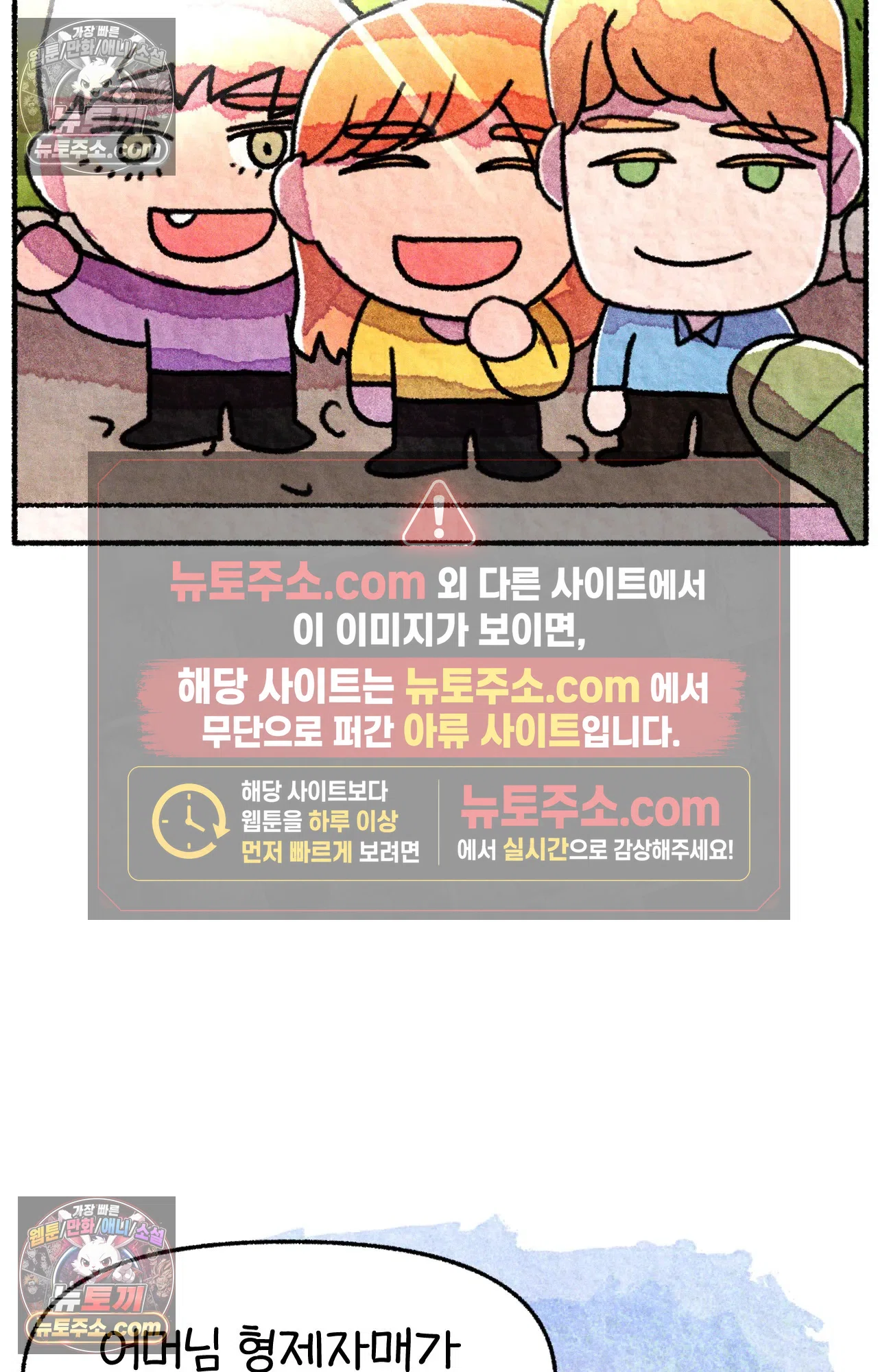 국제결혼 절대로 하지 마라 한국으로 쫓겨나나?(상) 13