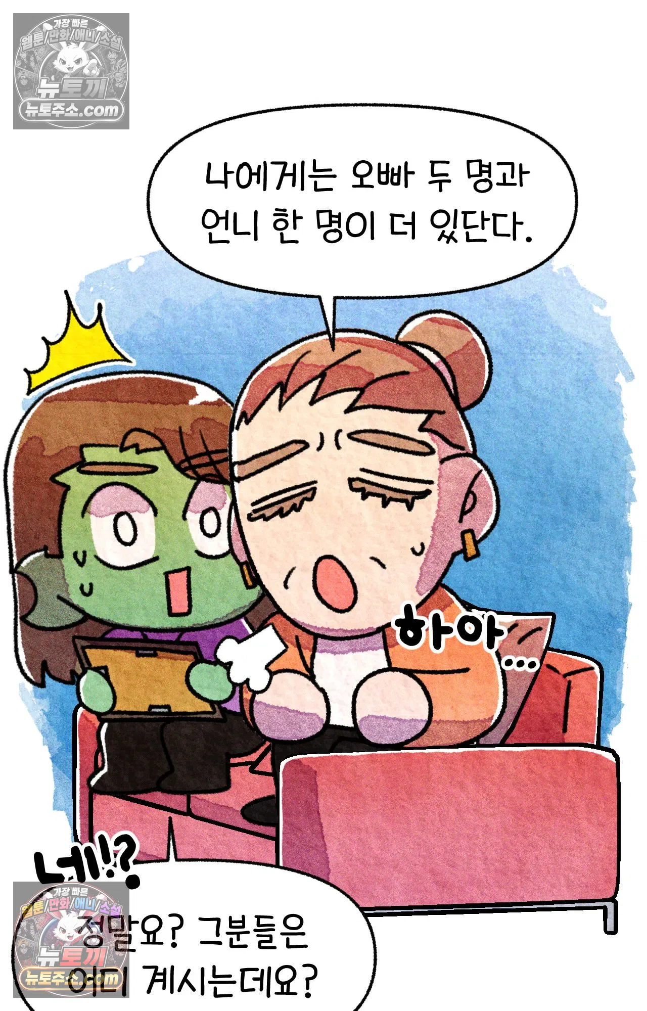 국제결혼 절대로 하지 마라 한국으로 쫓겨나나?(상) 15