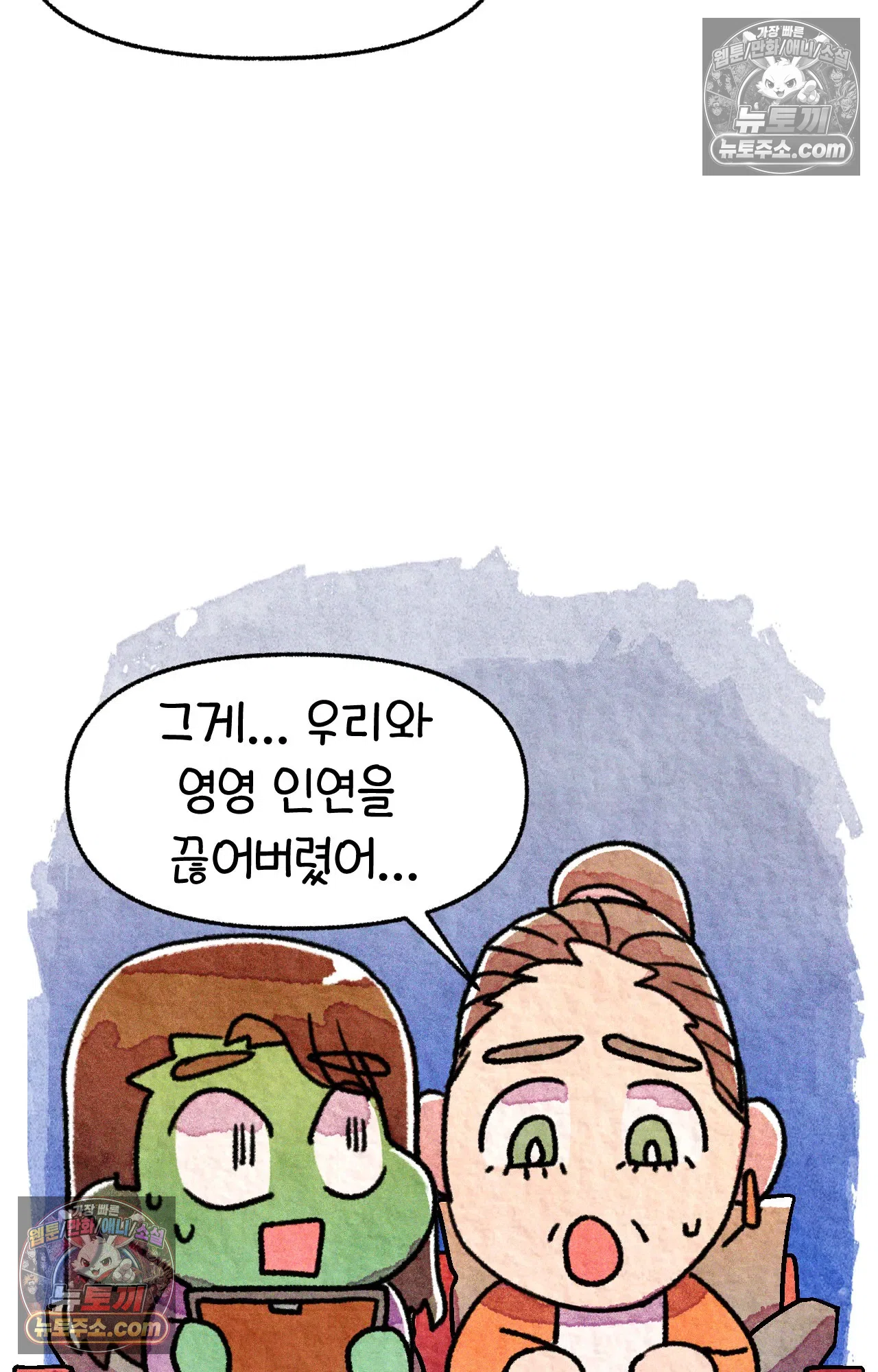 국제결혼 절대로 하지 마라 한국으로 쫓겨나나?(상) 16