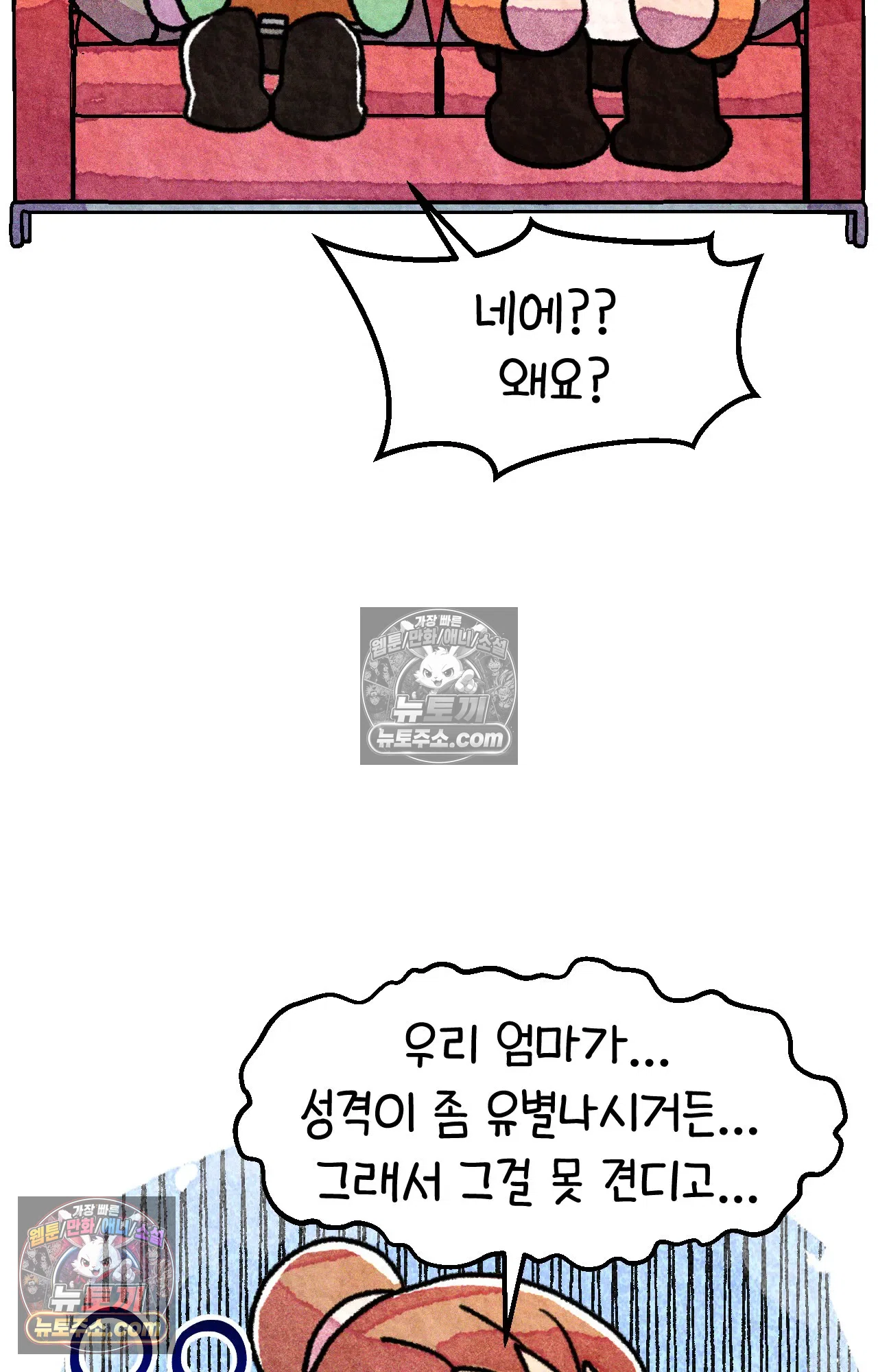 국제결혼 절대로 하지 마라 한국으로 쫓겨나나?(상) 17