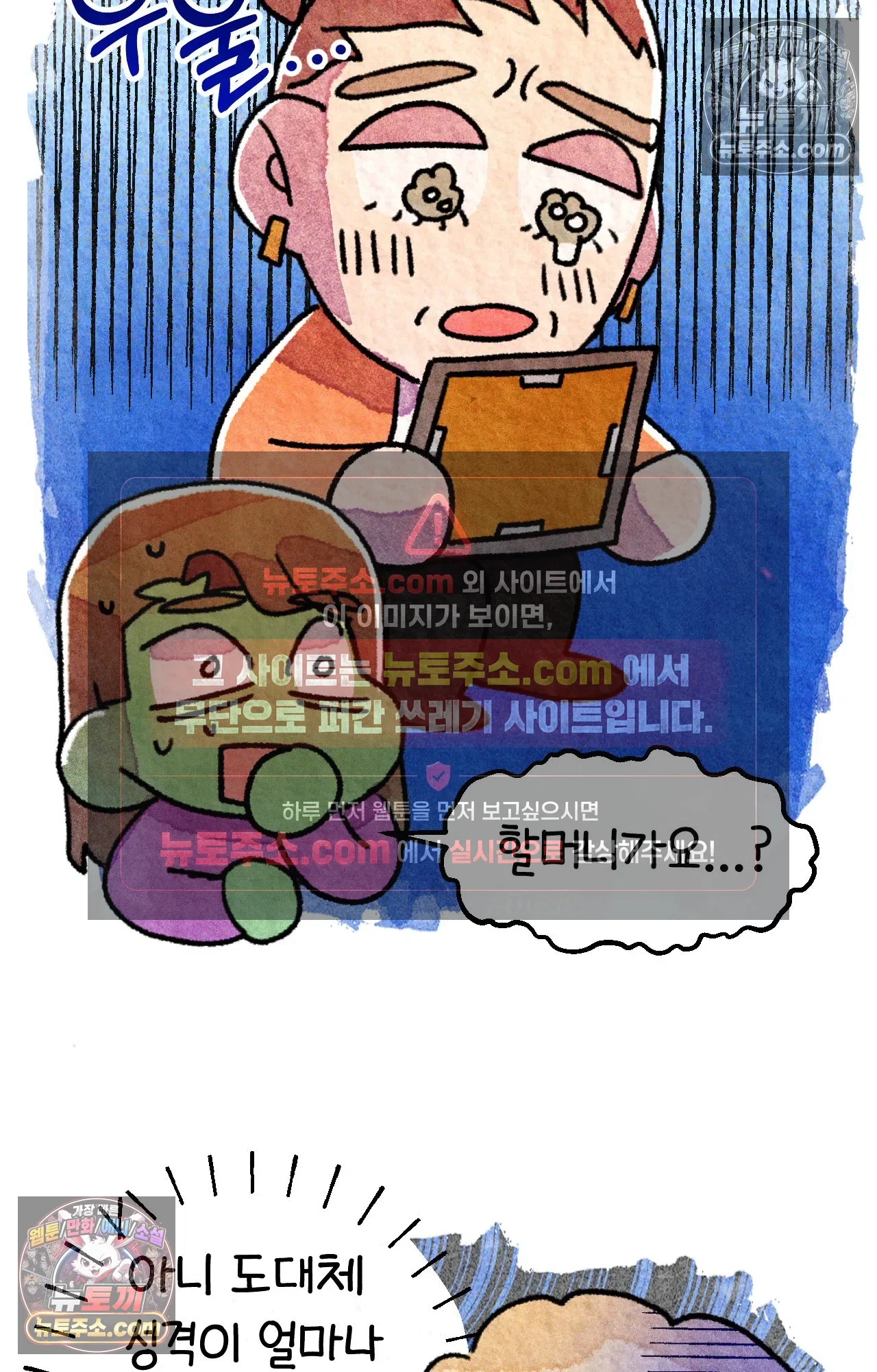 국제결혼 절대로 하지 마라 한국으로 쫓겨나나?(상) 18