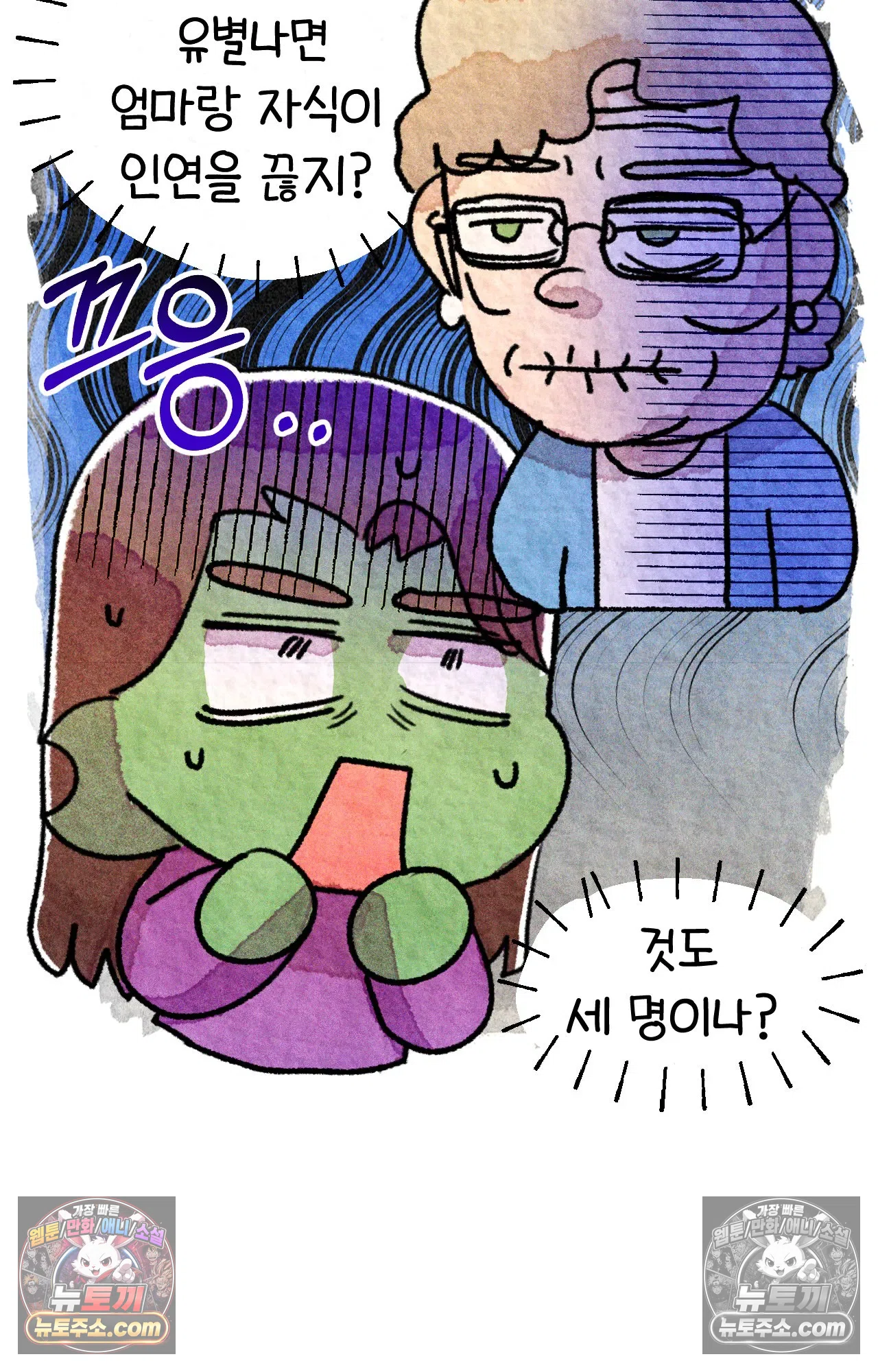 국제결혼 절대로 하지 마라 한국으로 쫓겨나나?(상) 19