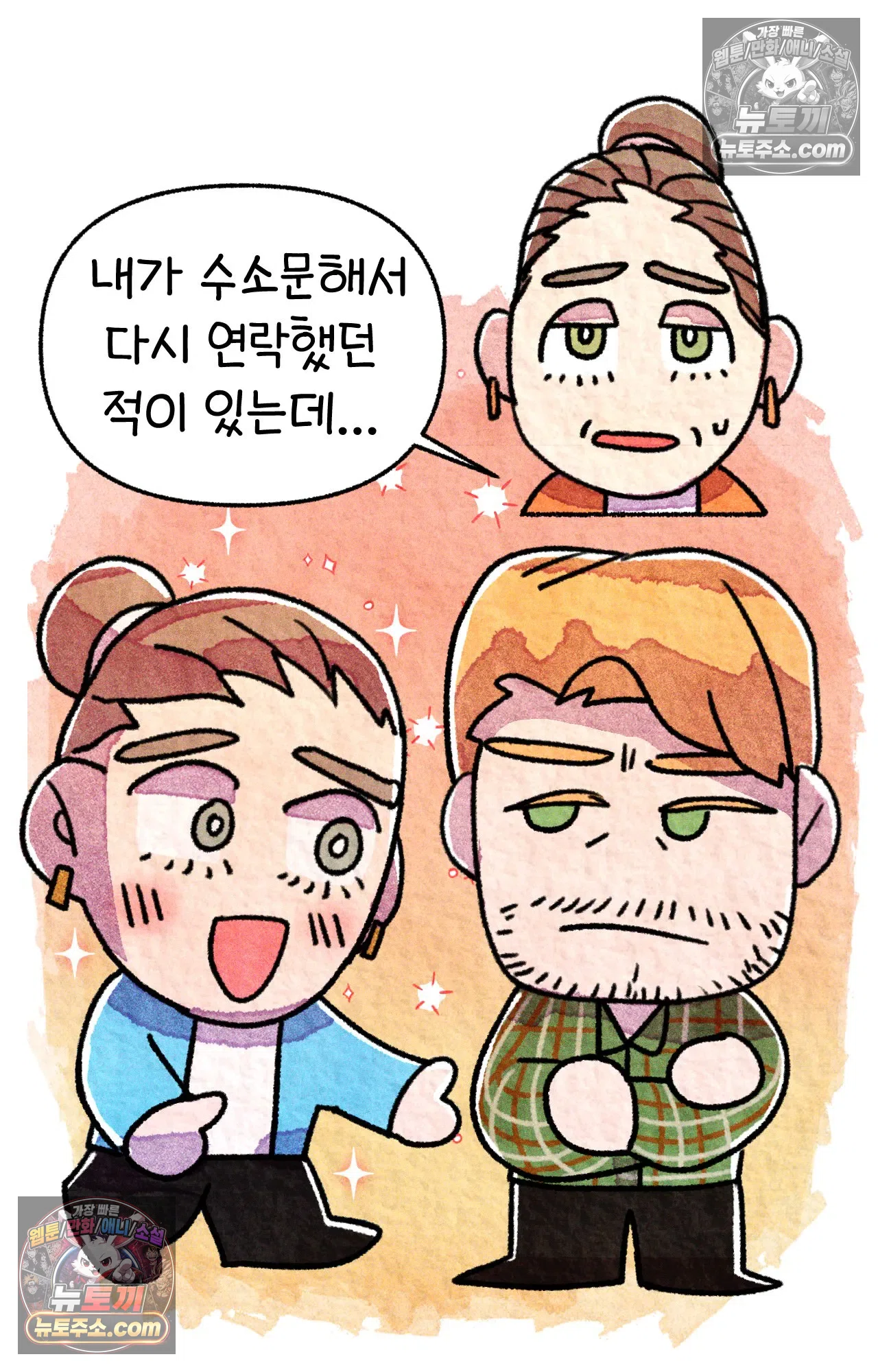 국제결혼 절대로 하지 마라 한국으로 쫓겨나나?(상) 20