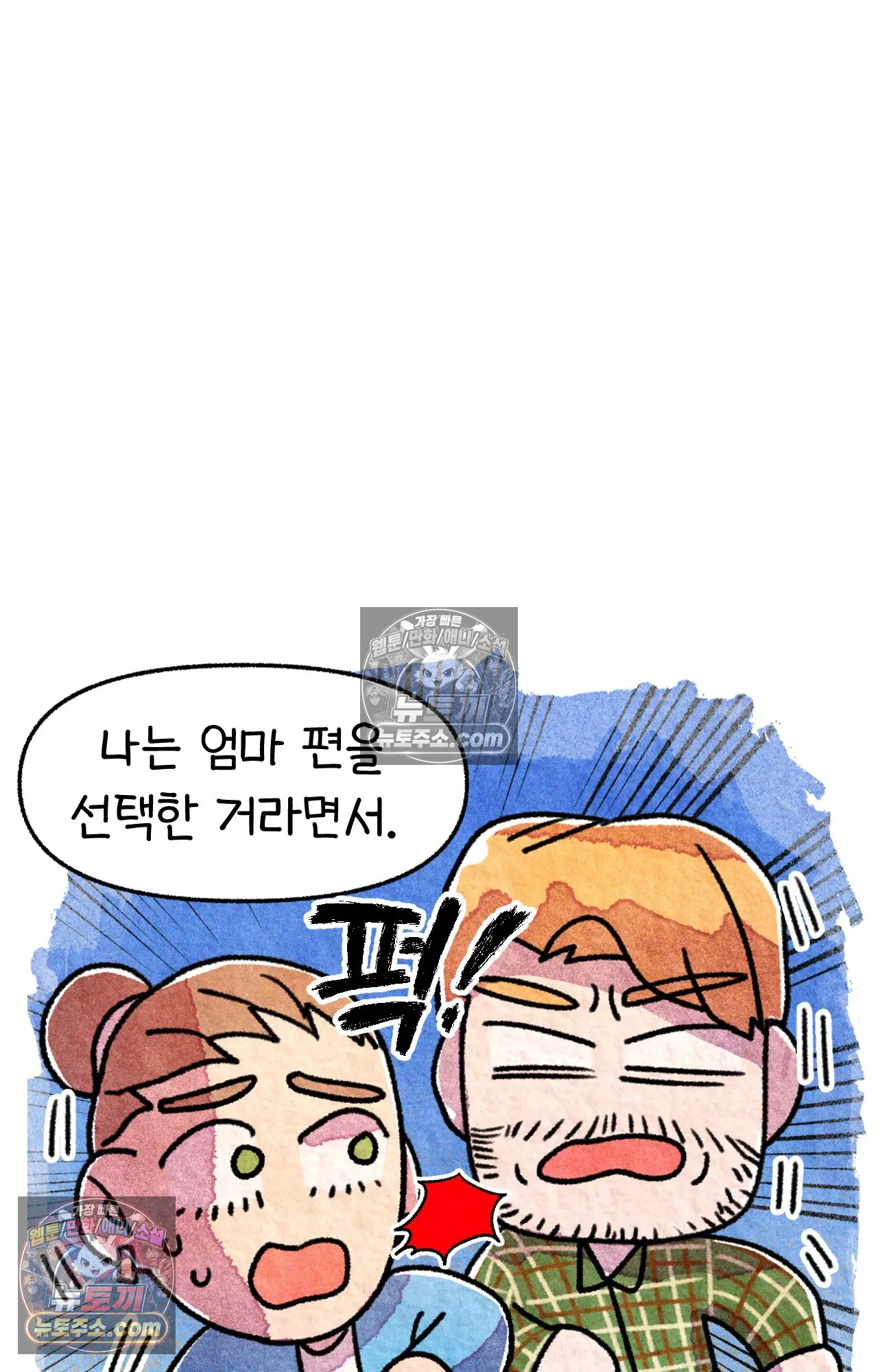 국제결혼 절대로 하지 마라 한국으로 쫓겨나나?(상) 21