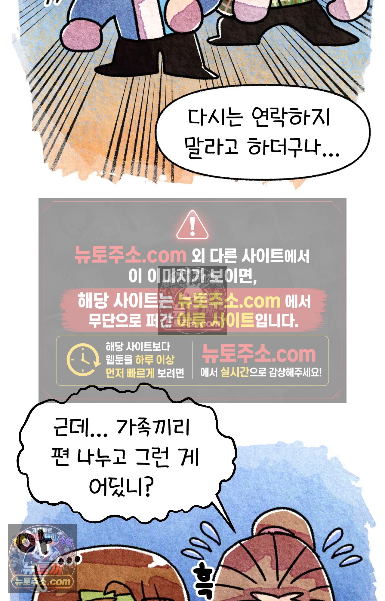 국제결혼 절대로 하지 마라 한국으로 쫓겨나나?(상) 22