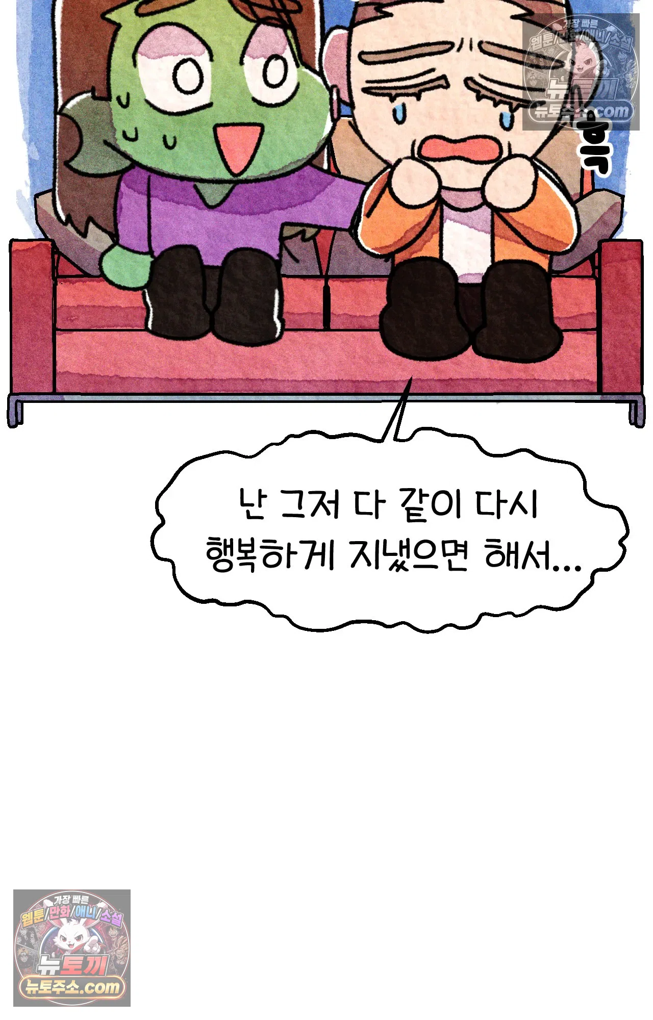 국제결혼 절대로 하지 마라 한국으로 쫓겨나나?(상) 23
