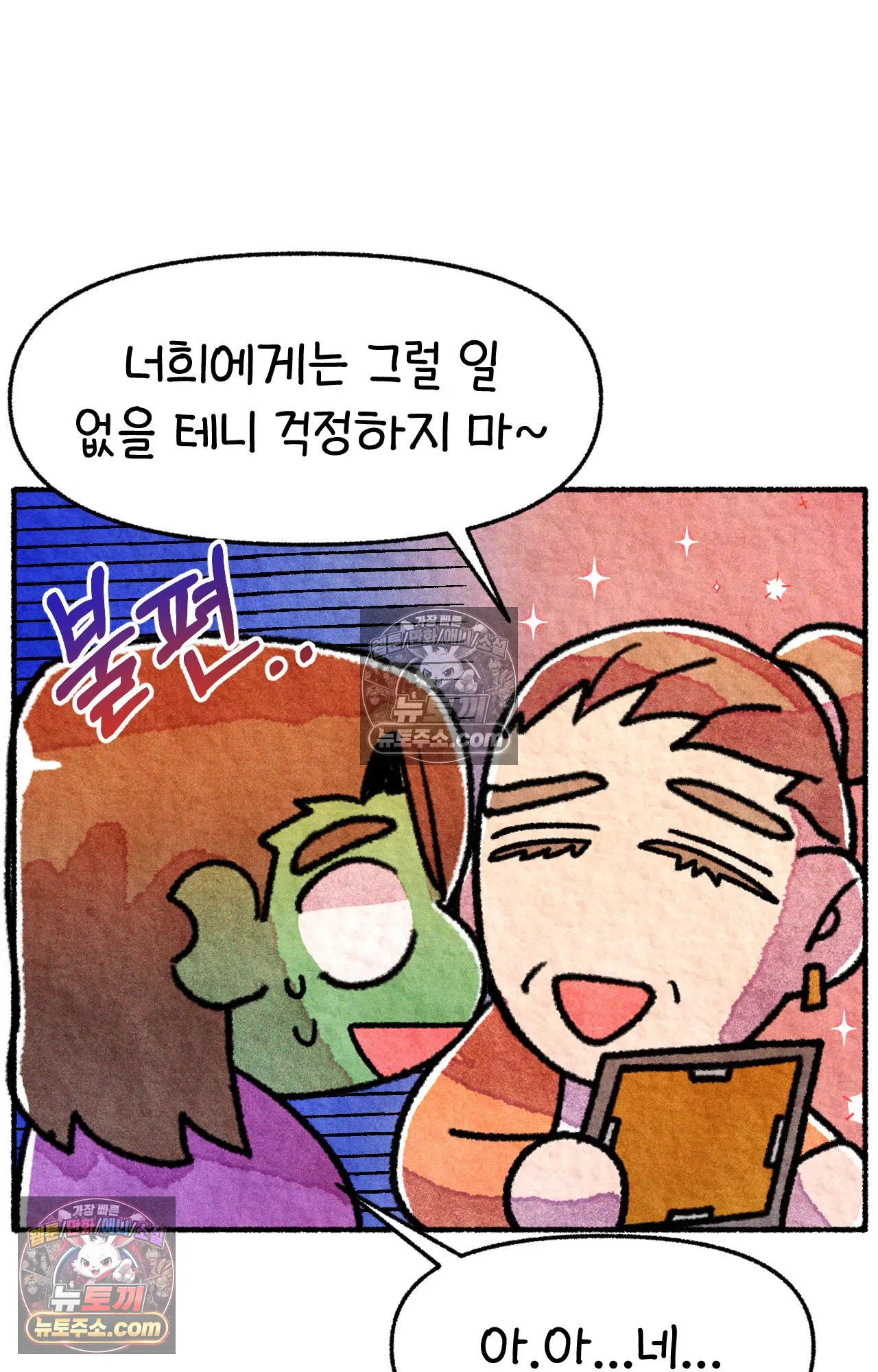 국제결혼 절대로 하지 마라 한국으로 쫓겨나나?(상) 24