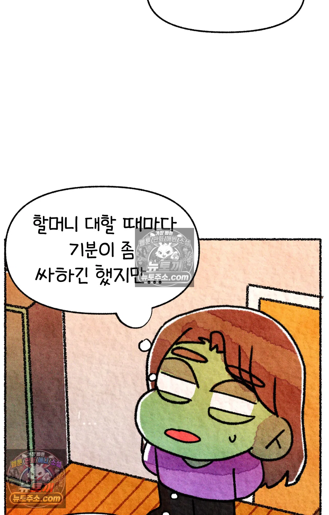 국제결혼 절대로 하지 마라 한국으로 쫓겨나나?(상) 25