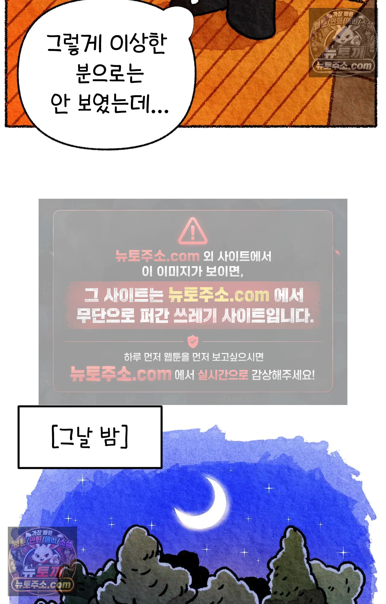국제결혼 절대로 하지 마라 한국으로 쫓겨나나?(상) 26