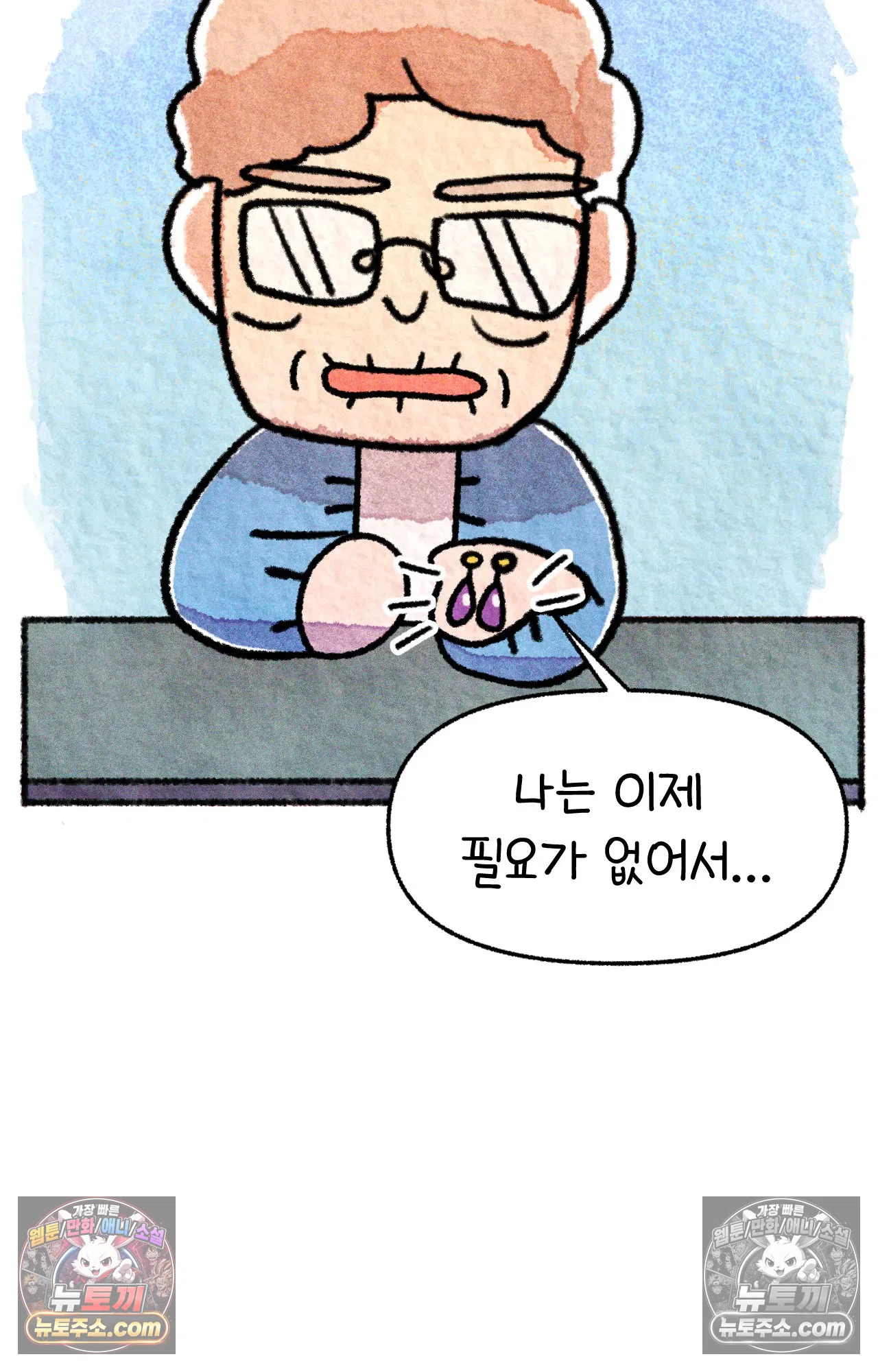 국제결혼 절대로 하지 마라 한국으로 쫓겨나나?(상) 28